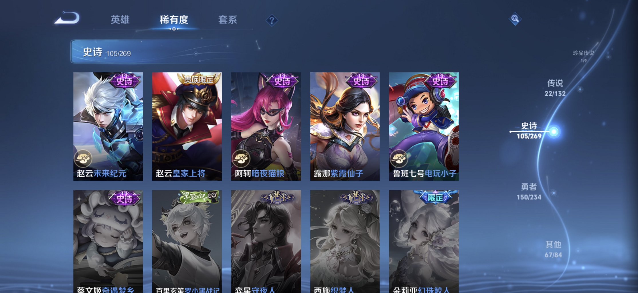 WZCMW4113460王者荣耀账号详情图10