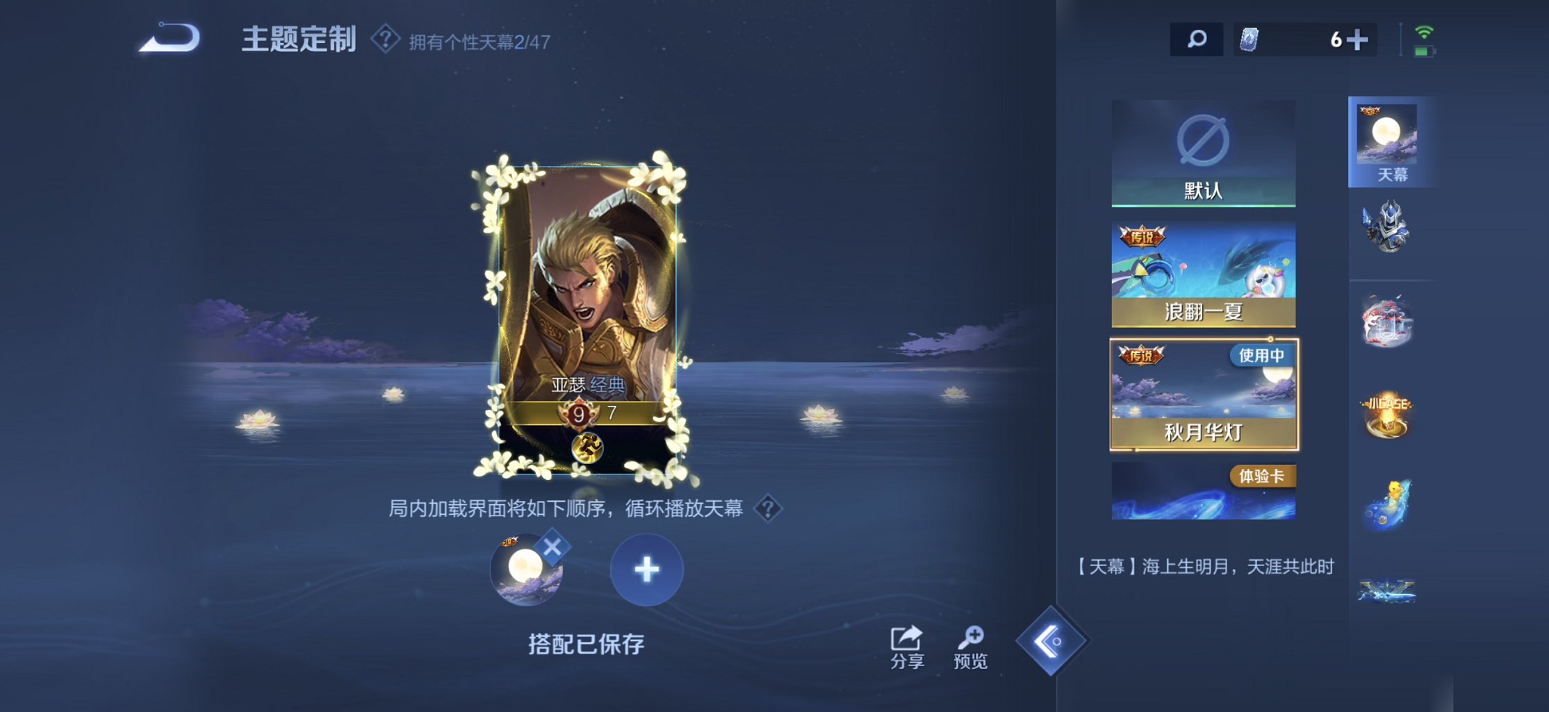 WZCMW4113460王者荣耀账号详情图11