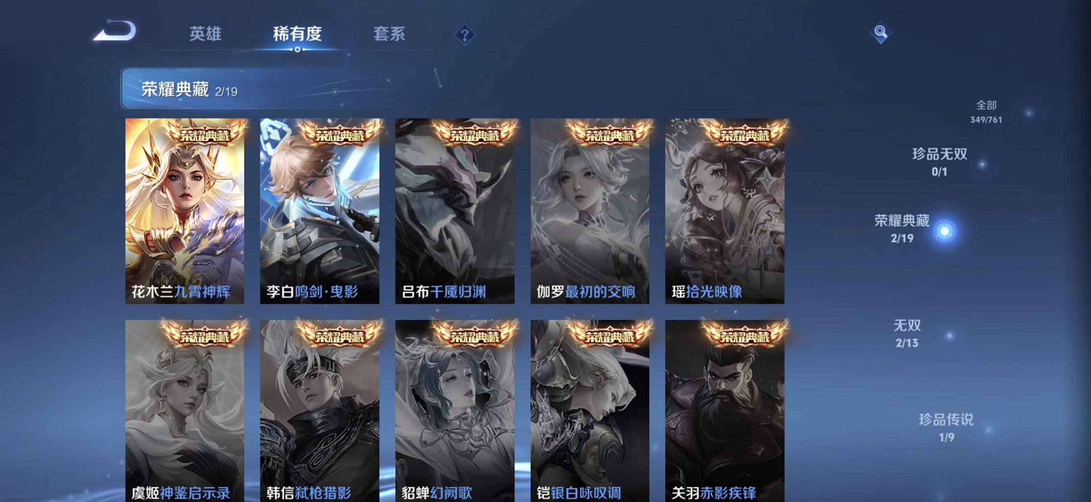 WZCMW4113460王者荣耀账号详情图12