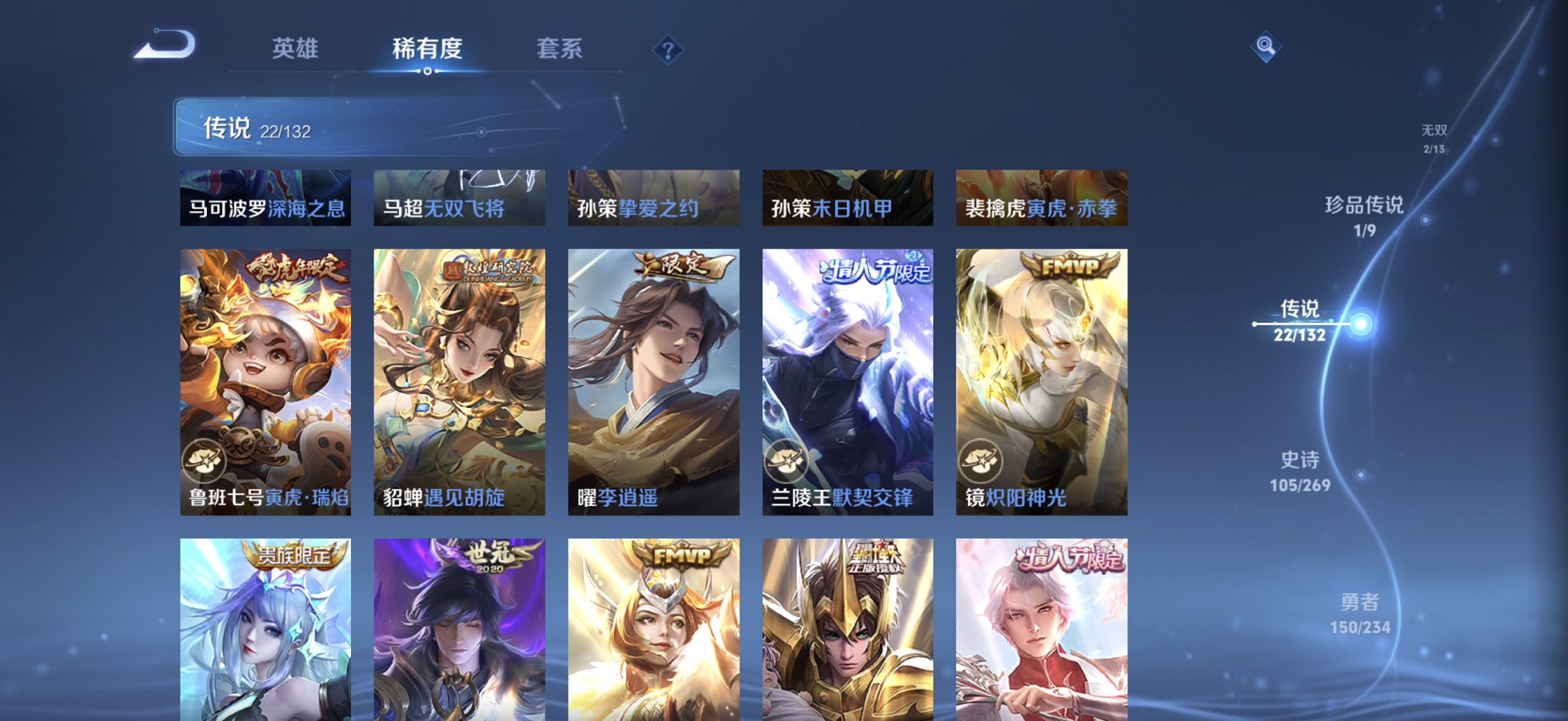 WZCMW4113460王者荣耀账号详情图13