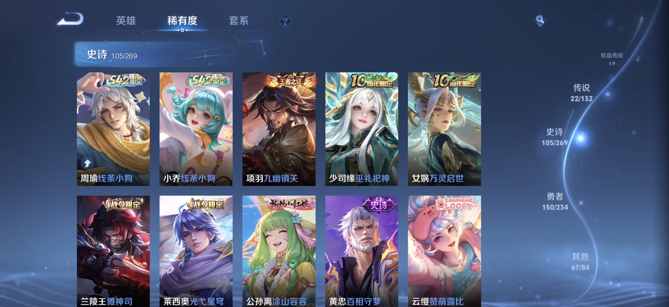 WZCMW4113460王者荣耀账号详情图14