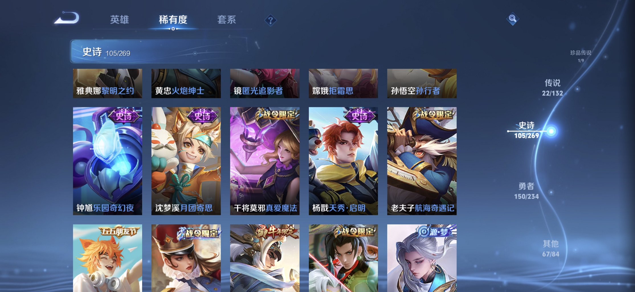 WZCMW4113460王者荣耀账号详情图18