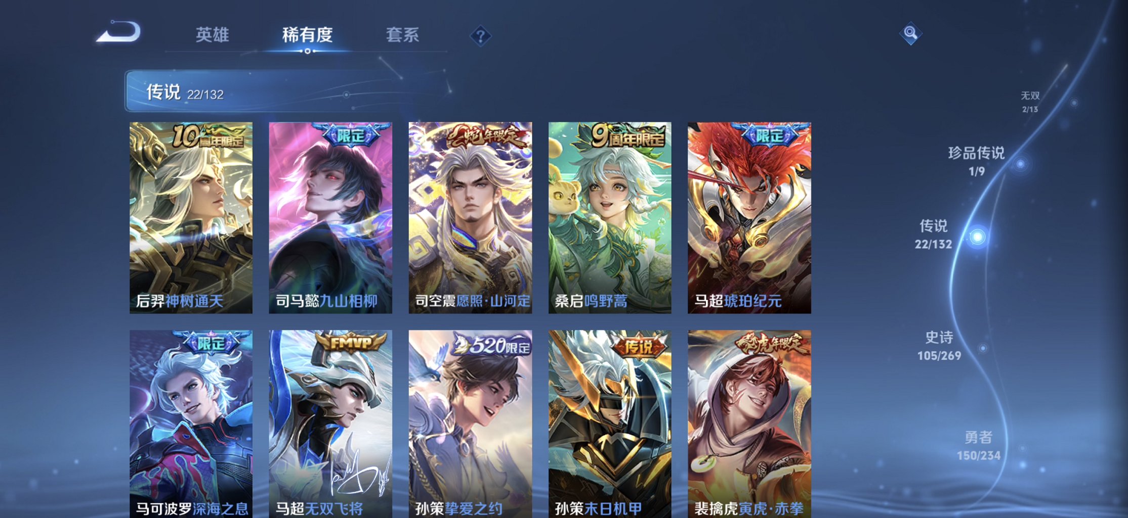 WZCMW4113460王者荣耀账号详情图19