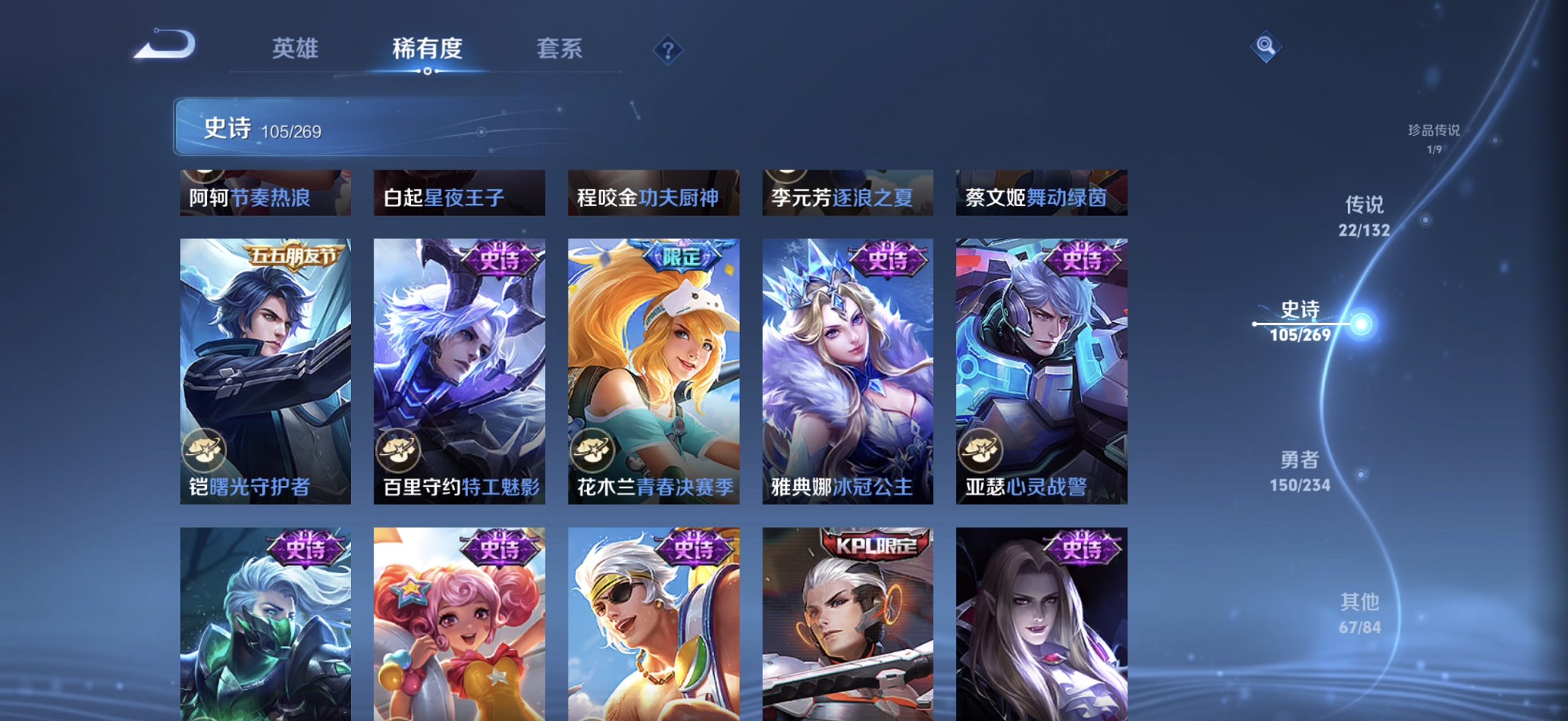 WZCMW4113460王者荣耀账号详情图21