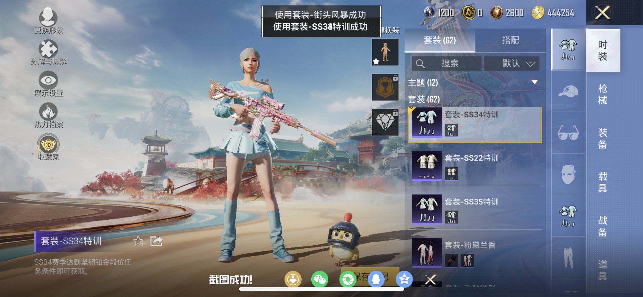 HPCMW460501和平精英账号详情图3