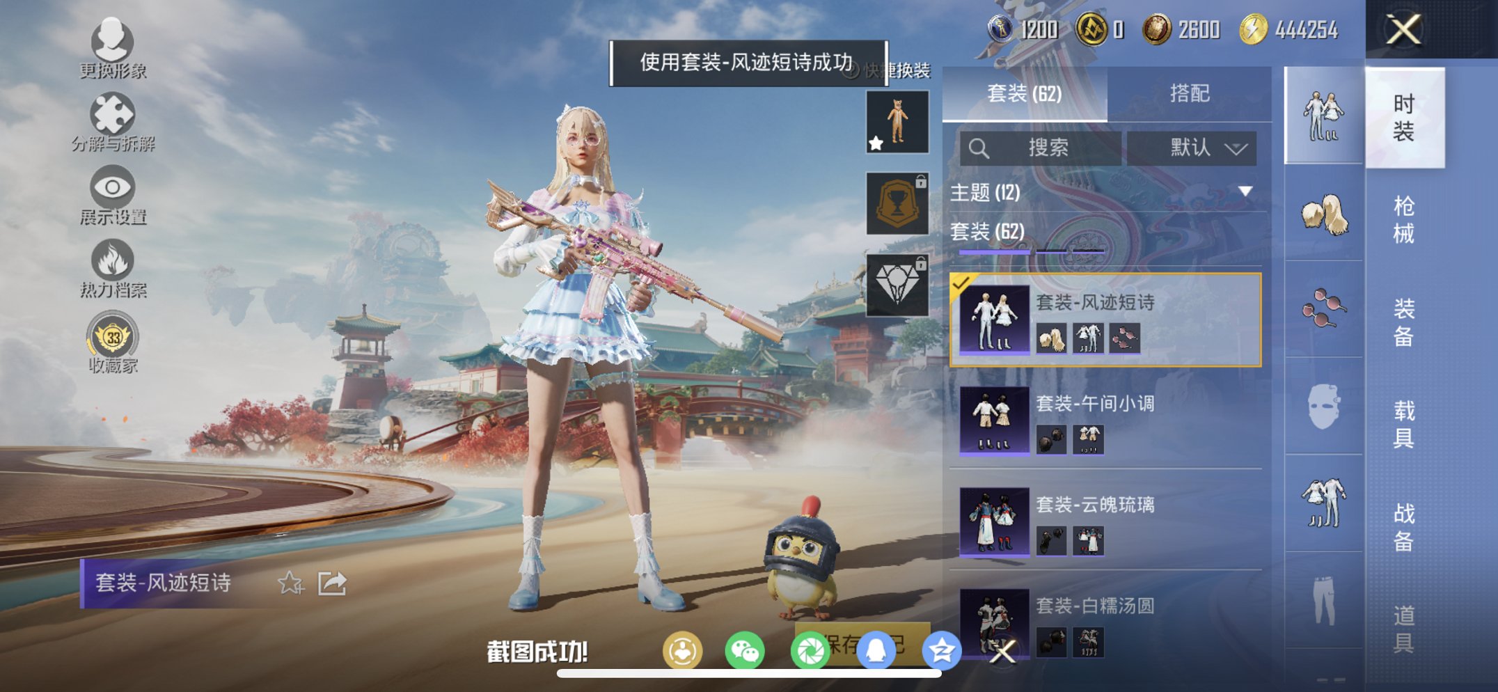 HPCMW460501和平精英账号详情图4