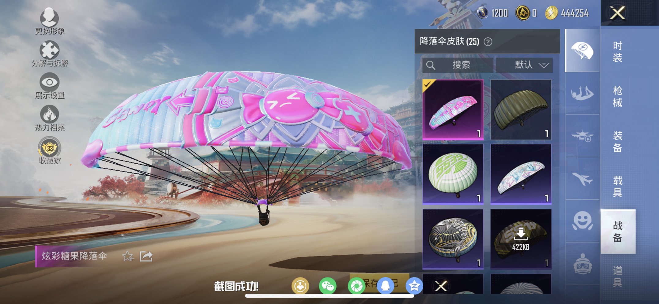 HPCMW460501和平精英账号详情图7