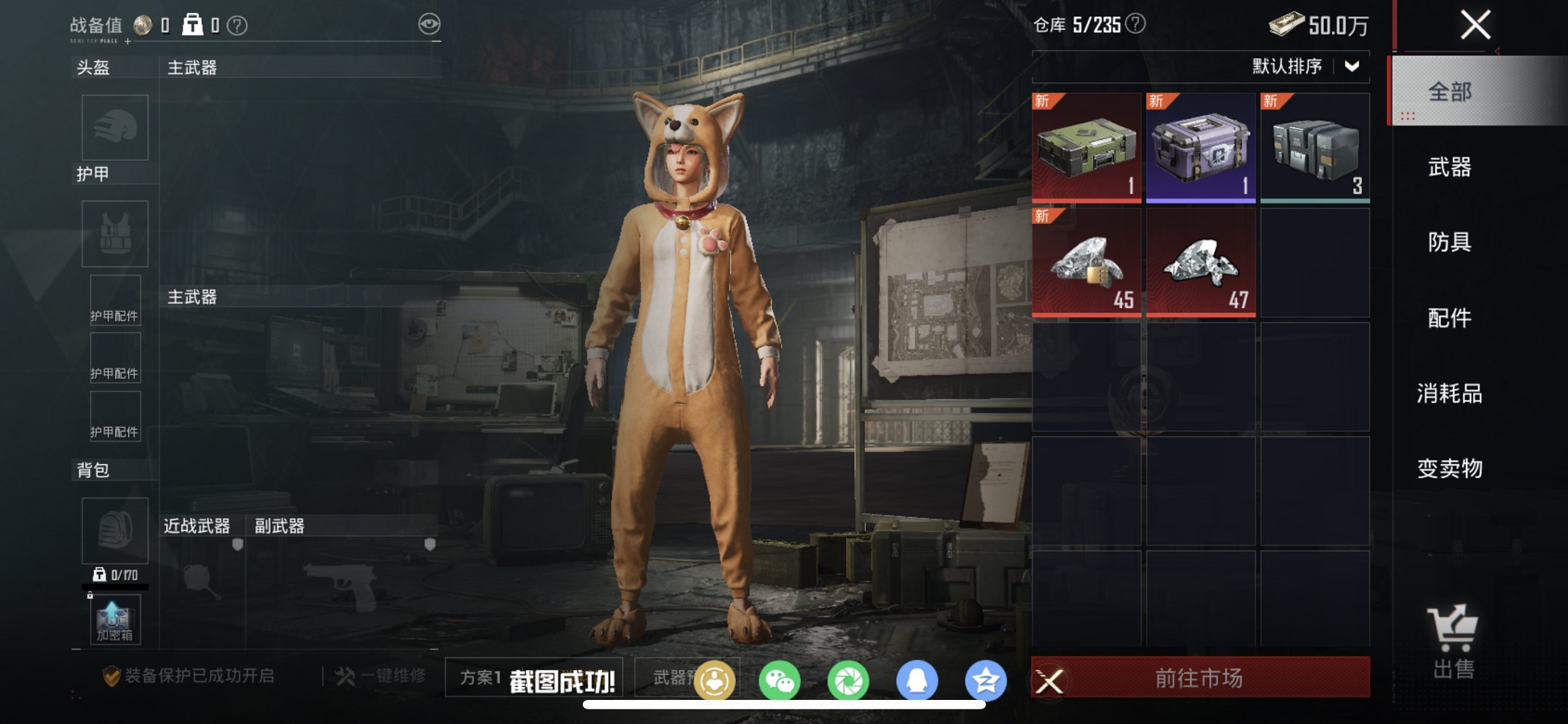 HPCMW460501和平精英账号详情图9