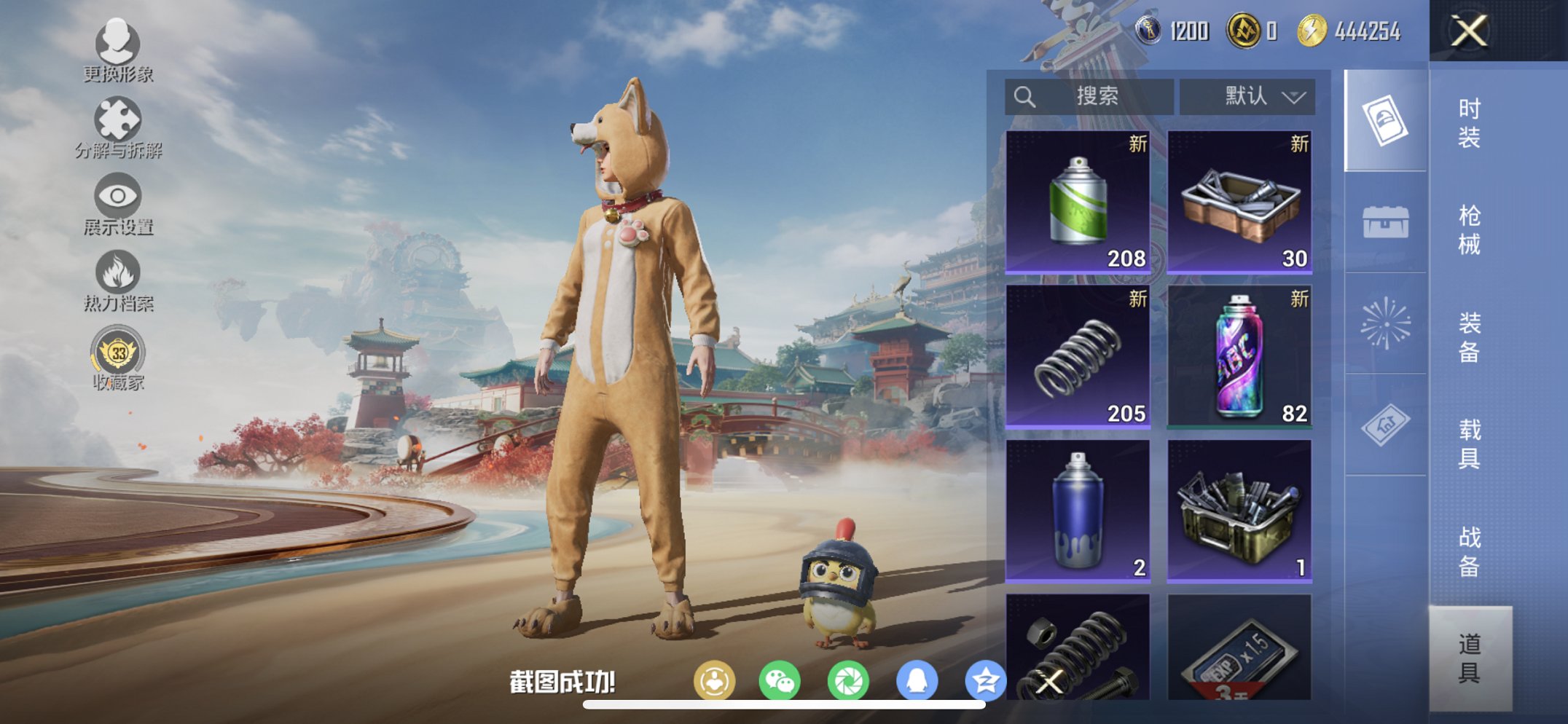 HPCMW460501和平精英账号详情图10