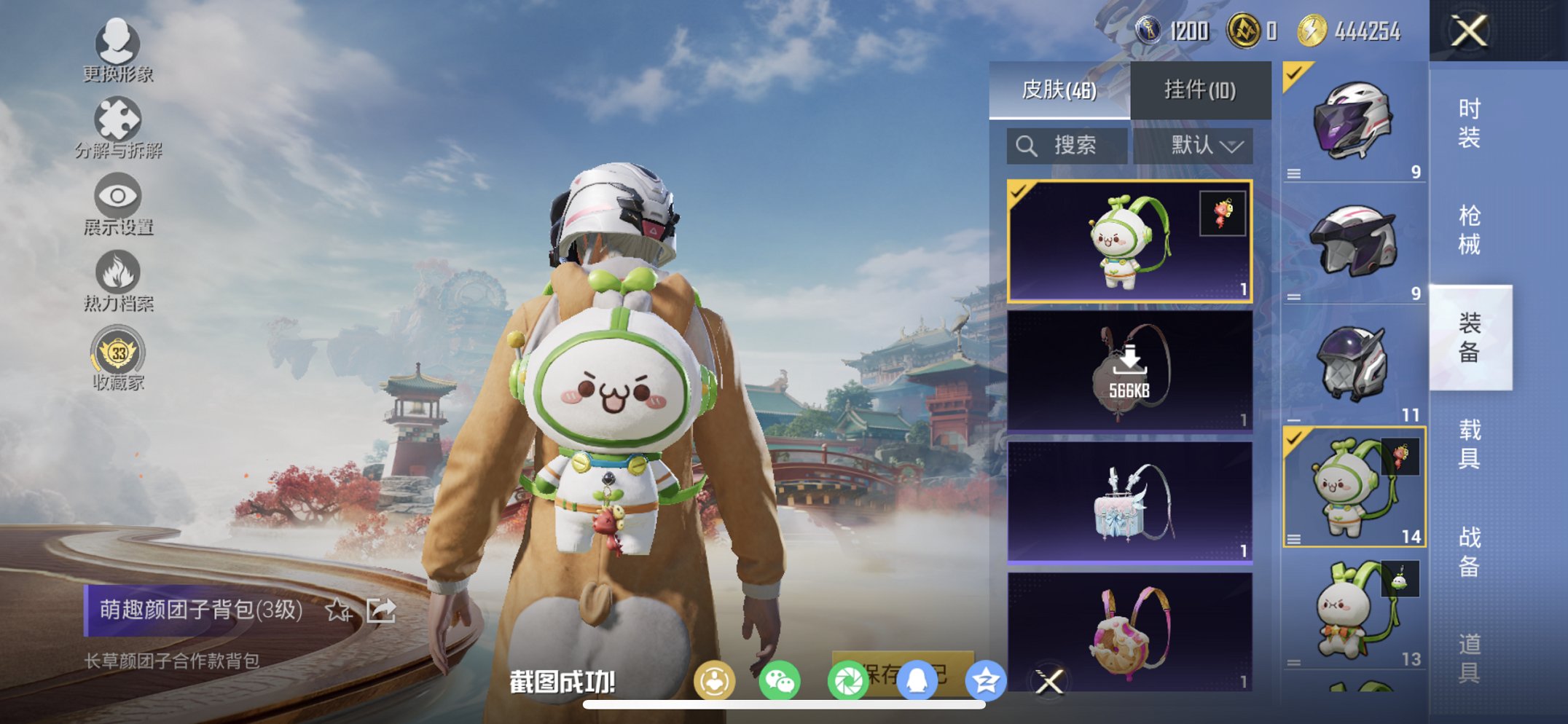 HPCMW460501和平精英账号详情图12