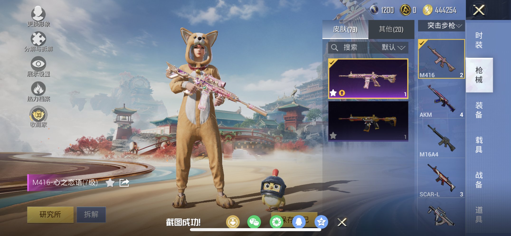 HPCMW460501和平精英账号详情图14