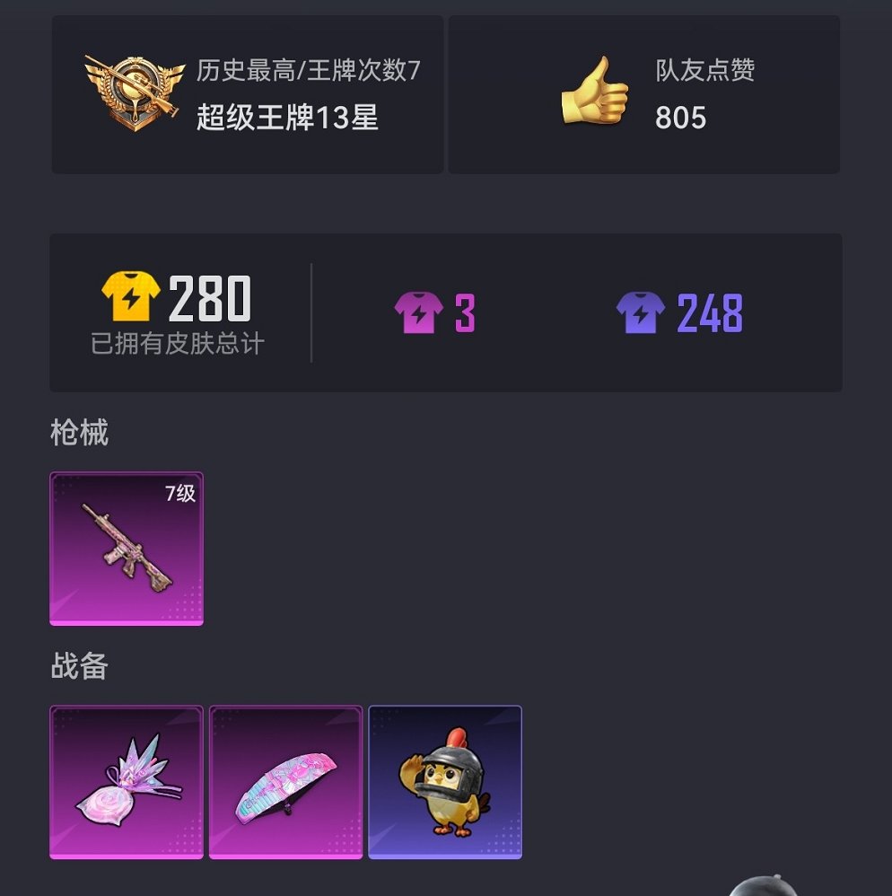 HPCMW460501和平精英账号详情图16