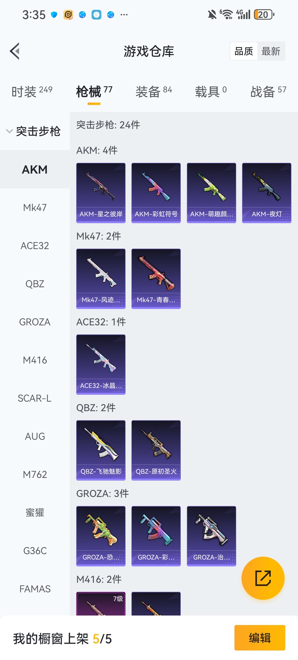 HPCMW460501和平精英账号详情图17