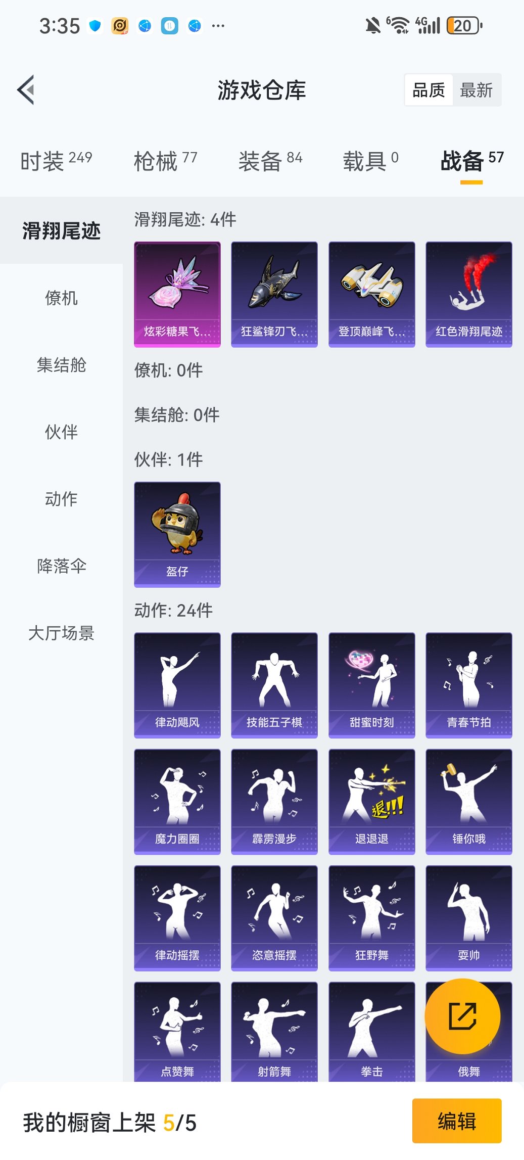 HPCMW460501和平精英账号详情图18