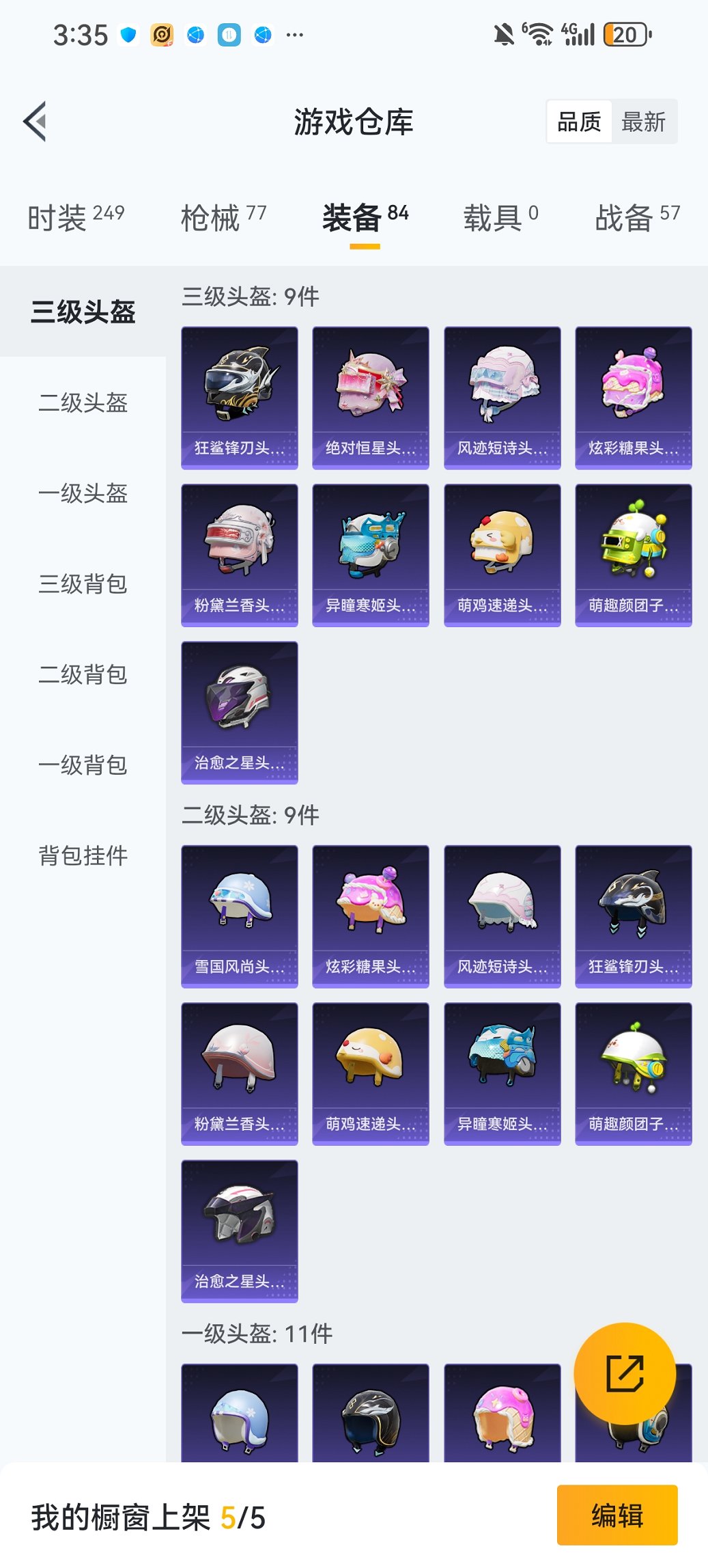 HPCMW460501和平精英账号详情图20