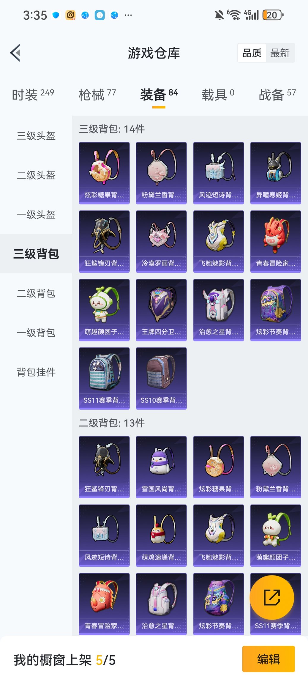 HPCMW460501和平精英账号详情图21