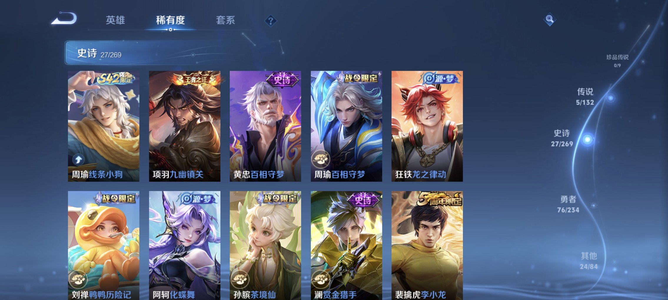 WZCMW4113436王者荣耀账号详情图4