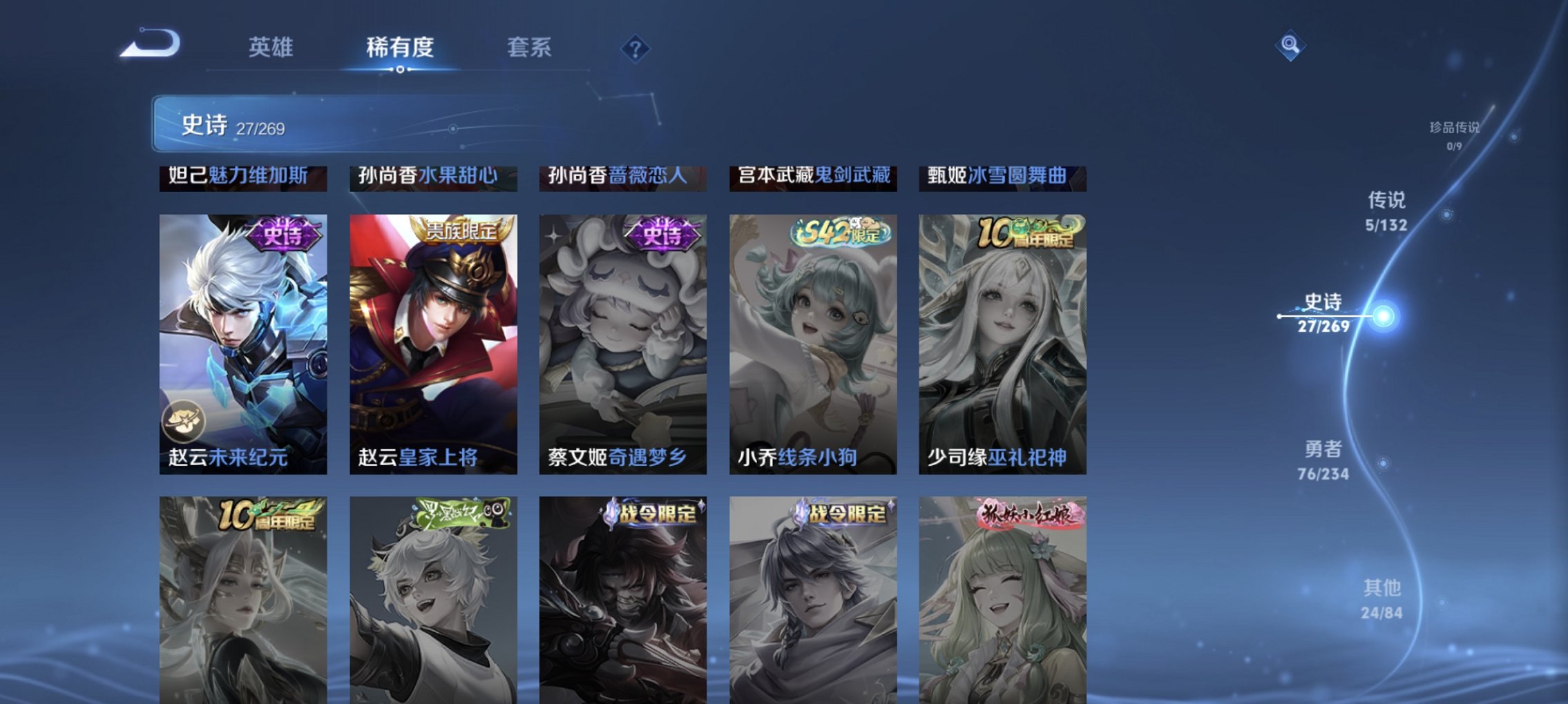 WZCMW4113436王者荣耀账号详情图5