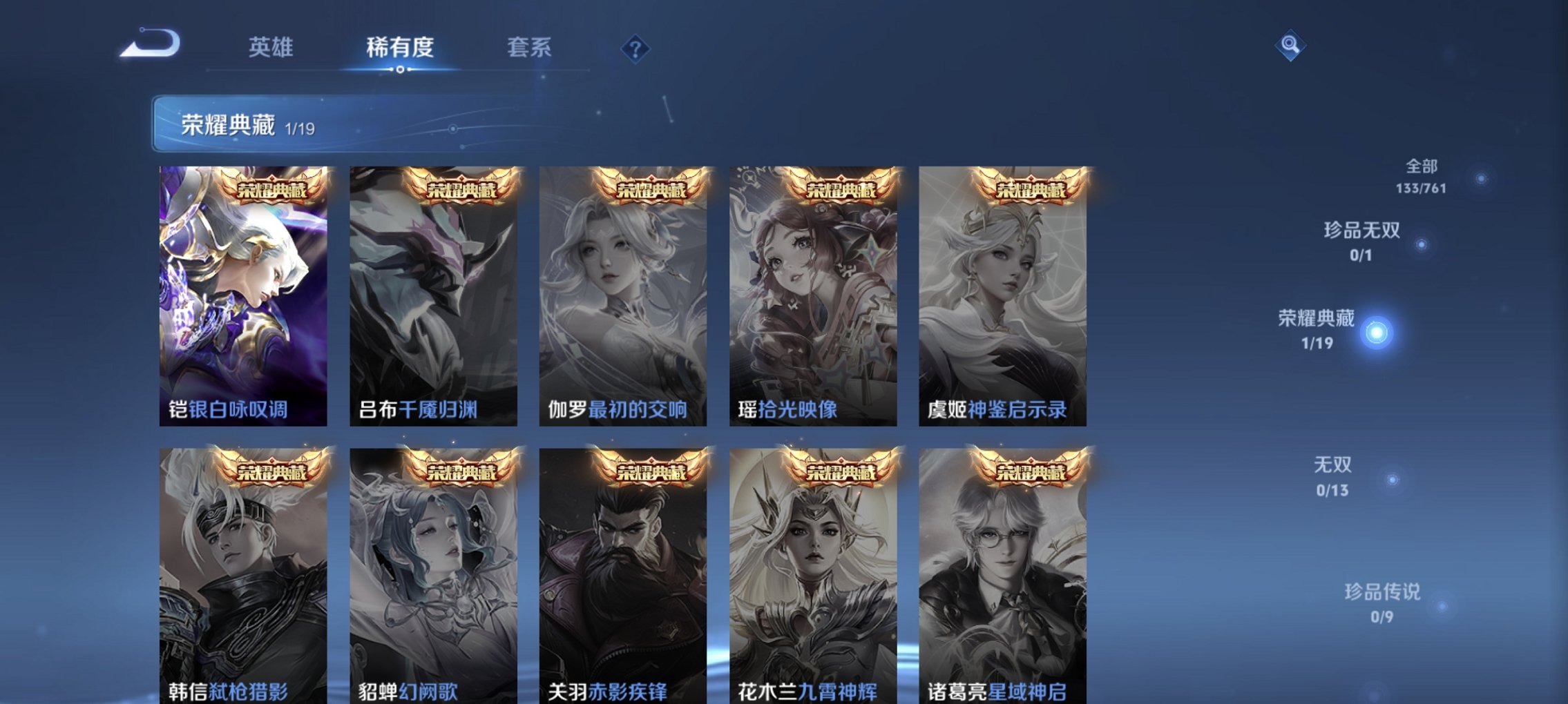 WZCMW4113436王者荣耀账号详情图6