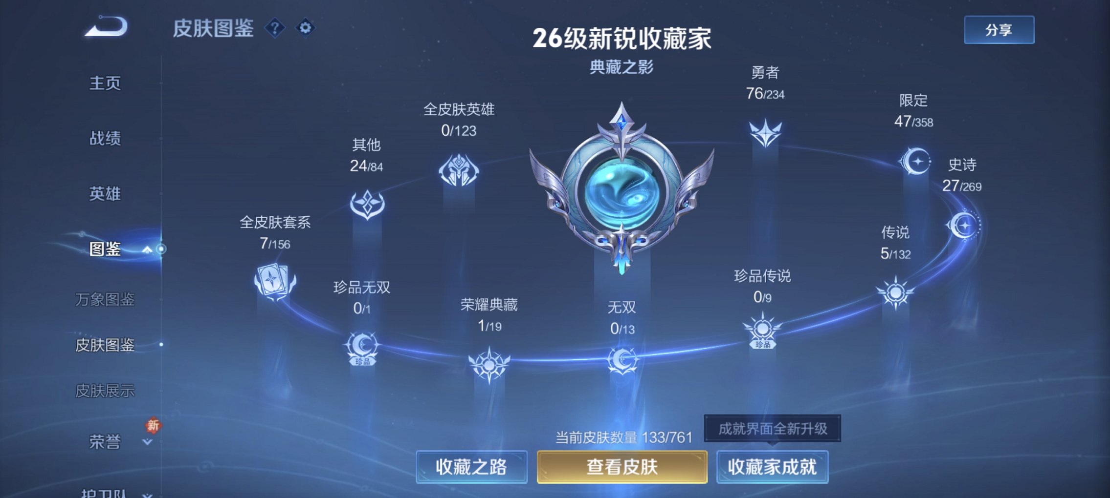 WZCMW4113436王者荣耀账号详情图7