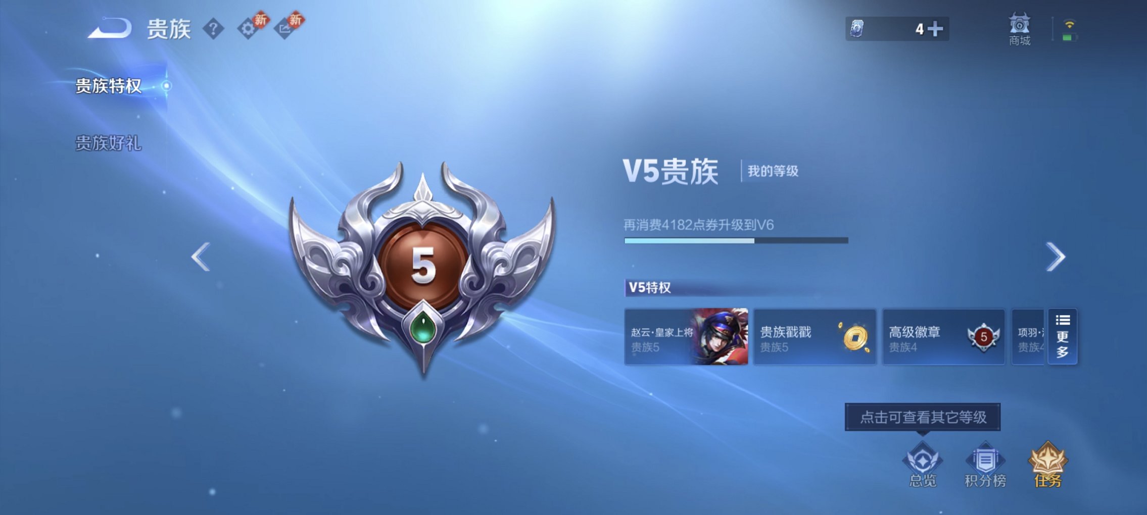 WZCMW4113436王者荣耀账号详情图8