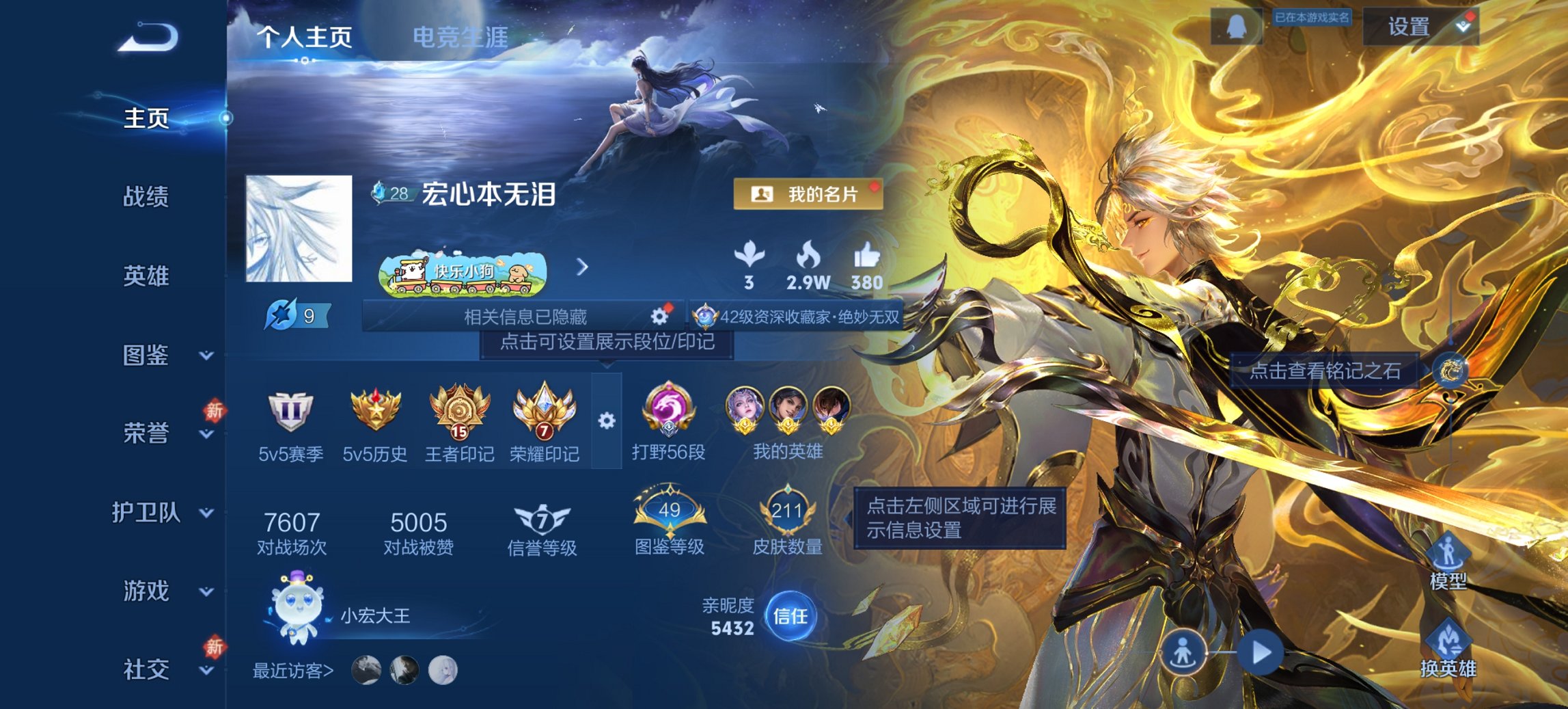 王者荣耀账号安卓QQ125英雄-211皮肤-可二次【6金标万战澜曜露娜打野56段2无双1珍品14传说211皮肤 秒换绑不