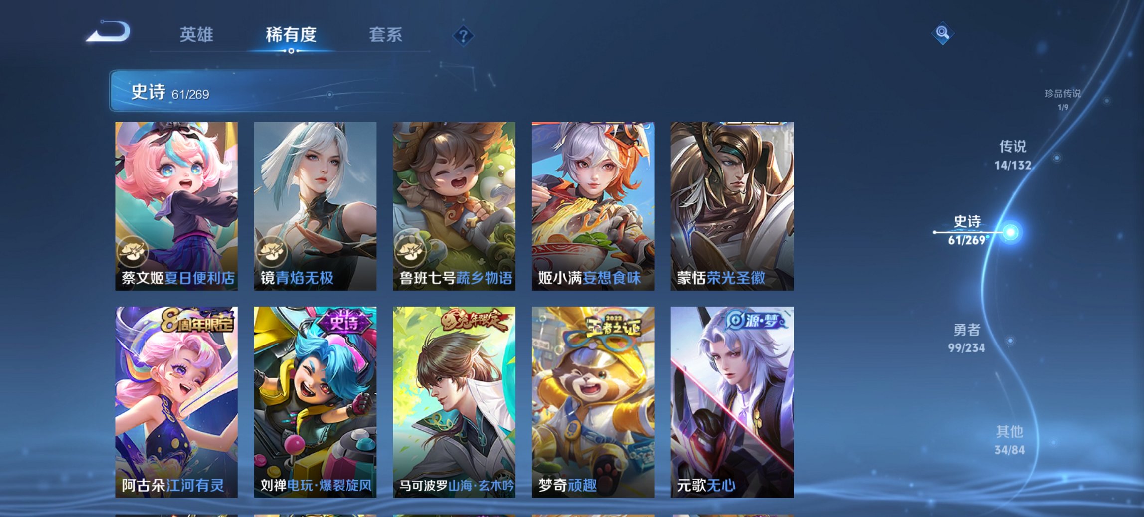 WZCMW4113401王者荣耀账号详情图3