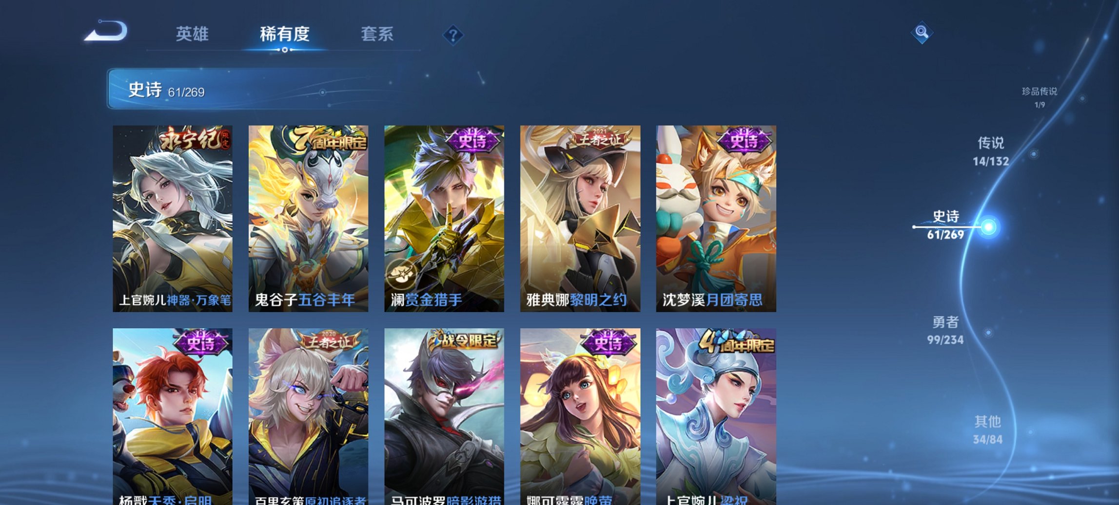 WZCMW4113401王者荣耀账号详情图8