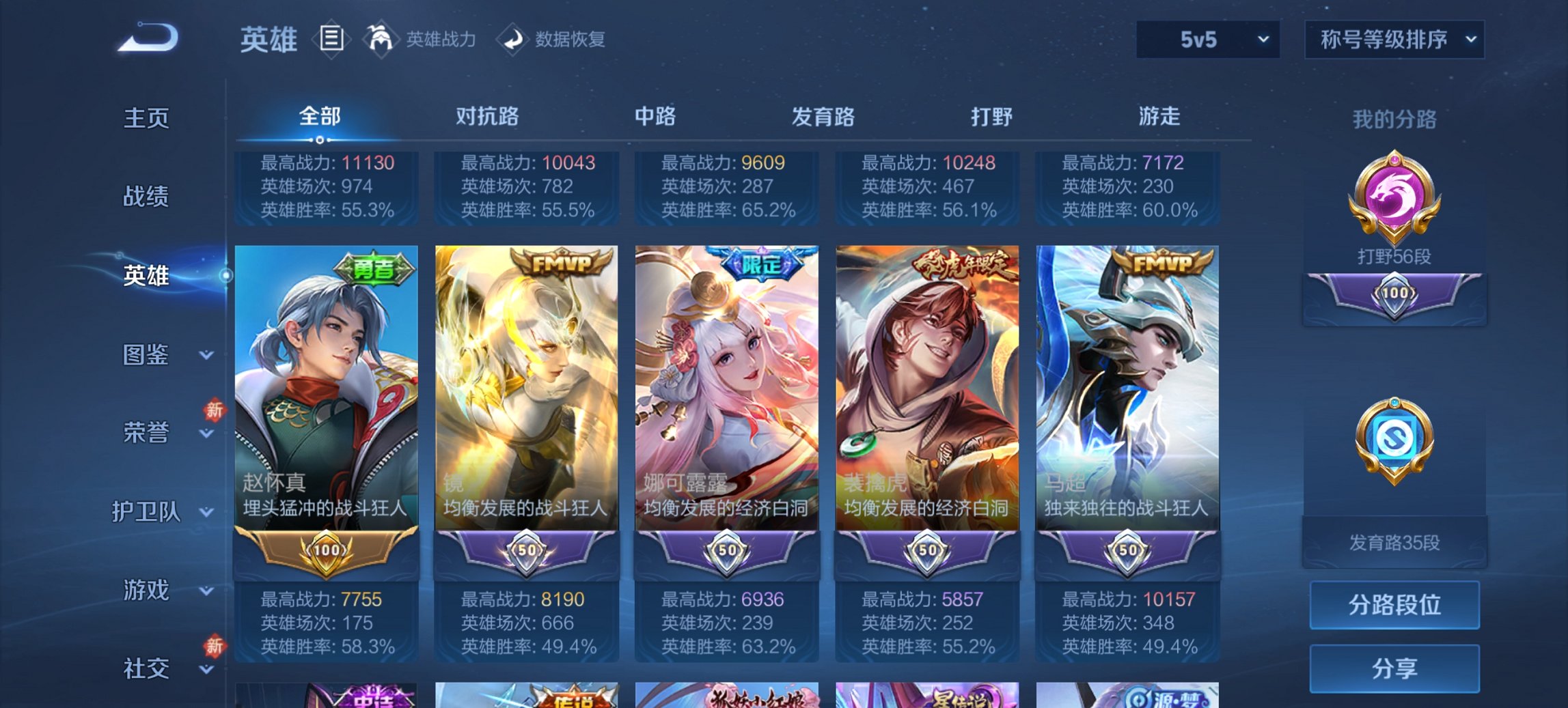 WZCMW4113401王者荣耀账号详情图10