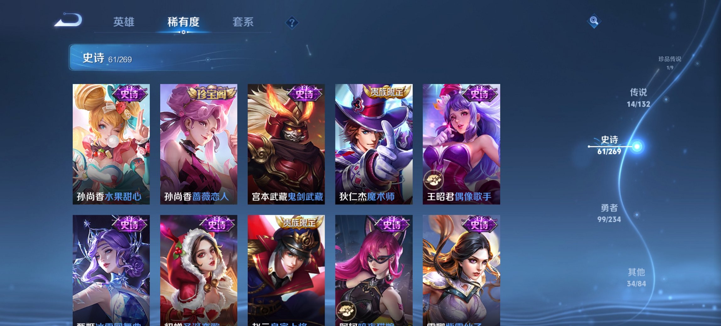 WZCMW4113401王者荣耀账号详情图11