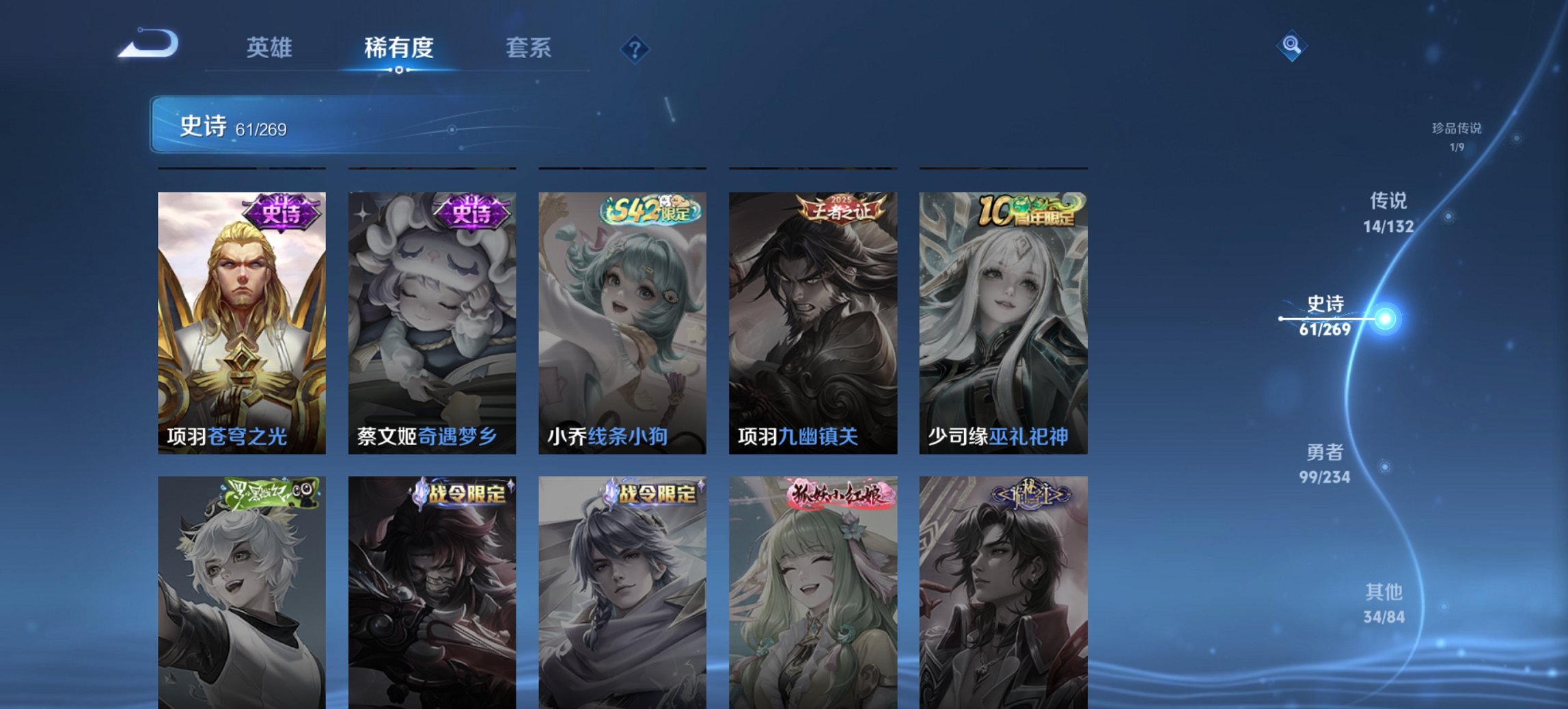 WZCMW4113401王者荣耀账号详情图12