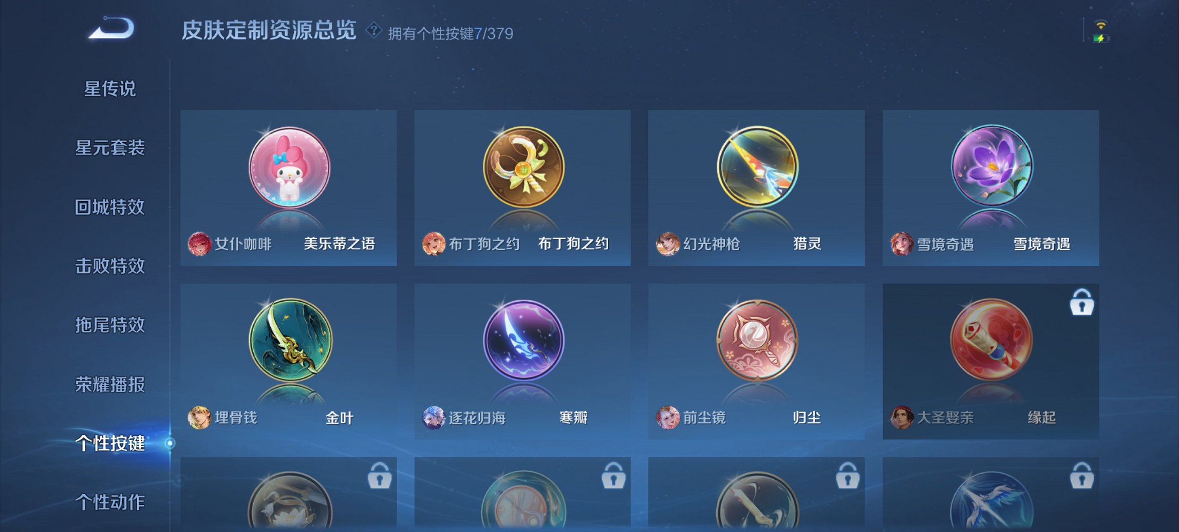 WZCMW4113401王者荣耀账号详情图13