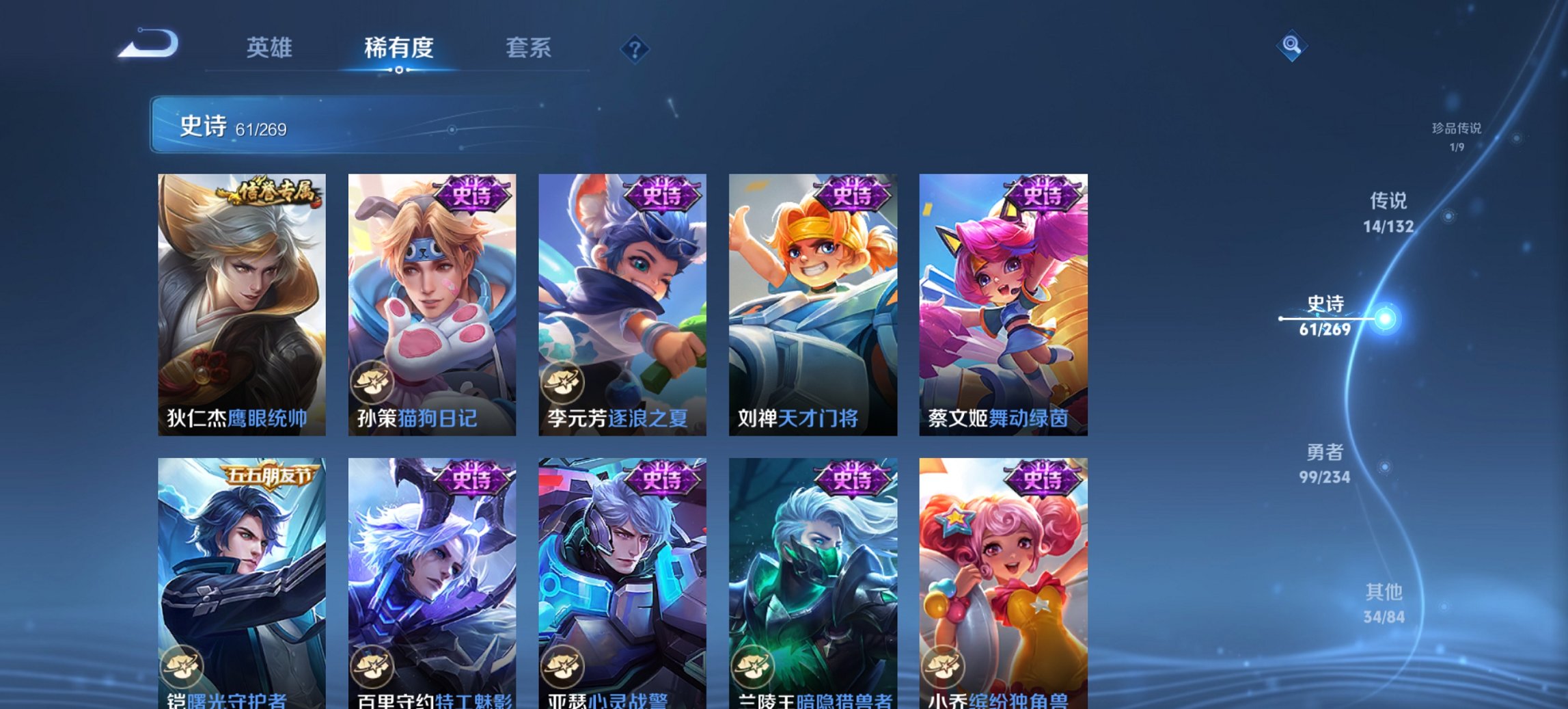 WZCMW4113401王者荣耀账号详情图17