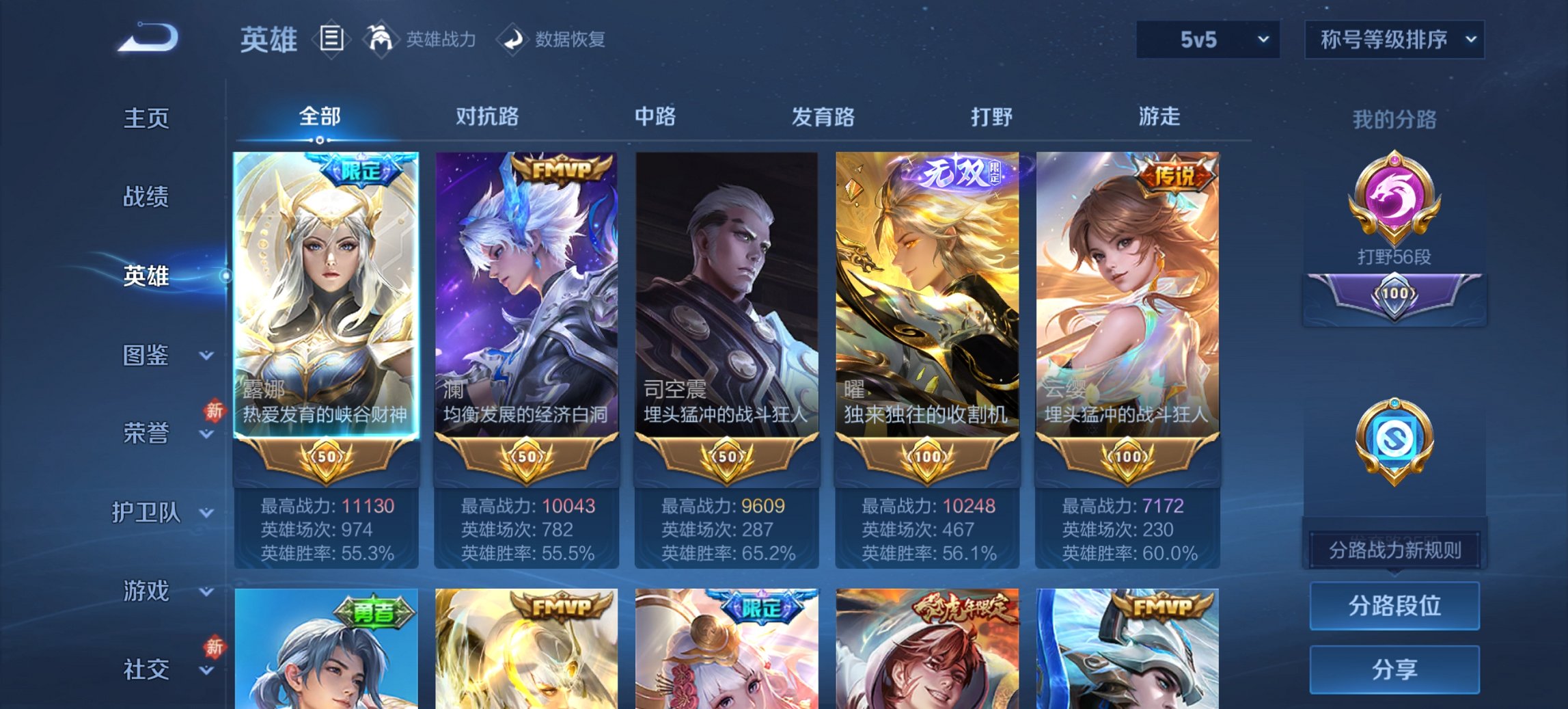 WZCMW4113401王者荣耀账号详情图18