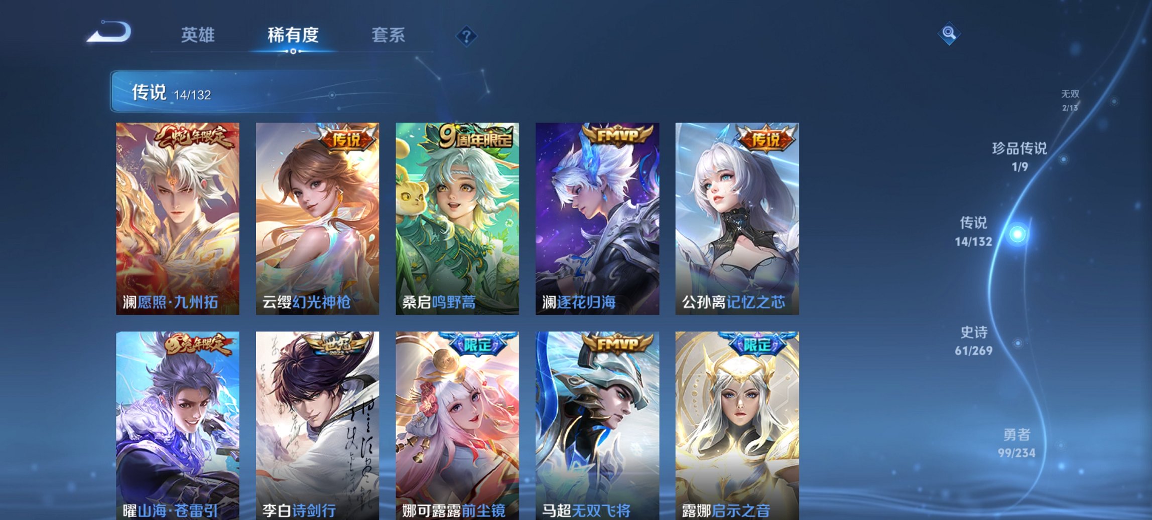 WZCMW4113401王者荣耀账号详情图19