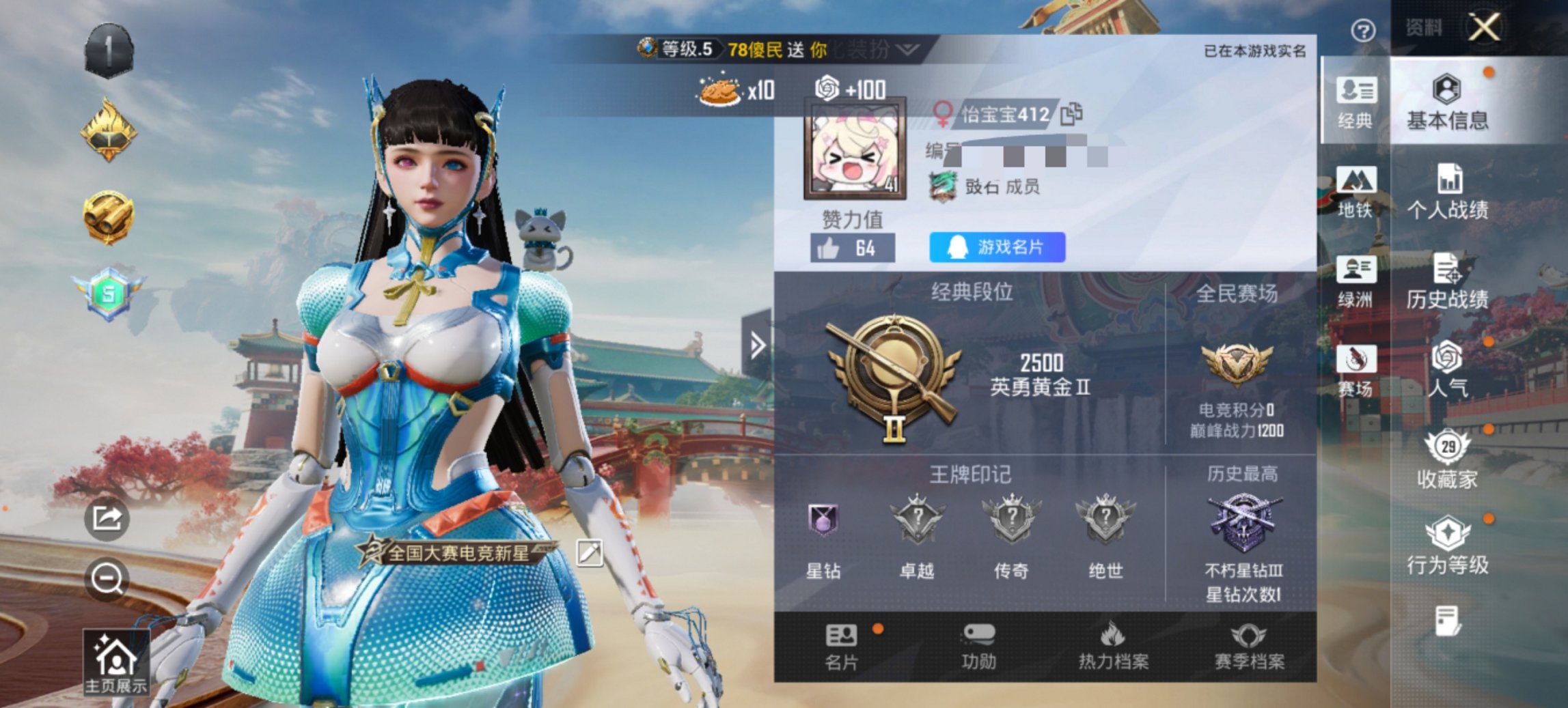 HPCMW460502和平精英账号详情图2