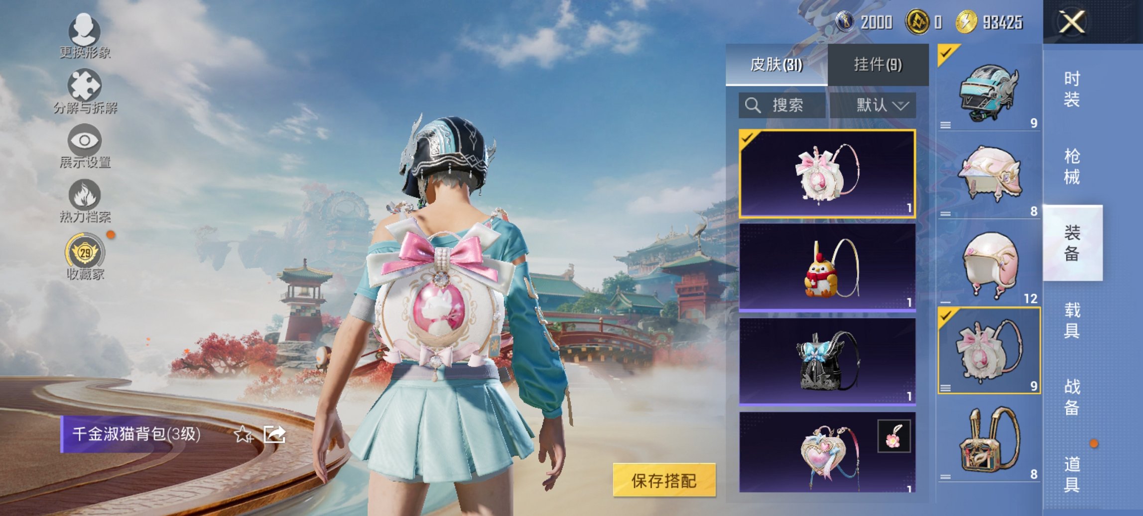 HPCMW460502和平精英账号详情图4