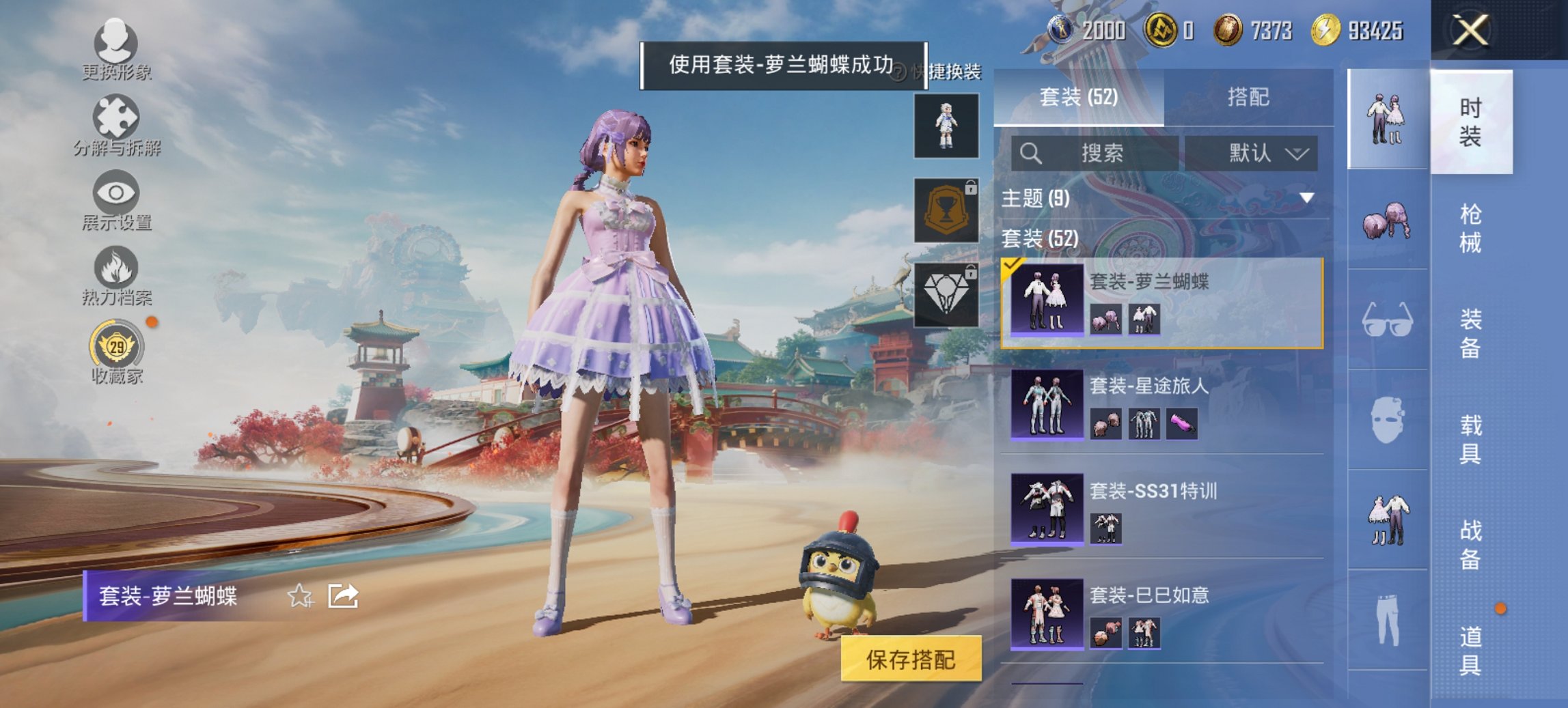 HPCMW460502和平精英账号详情图5