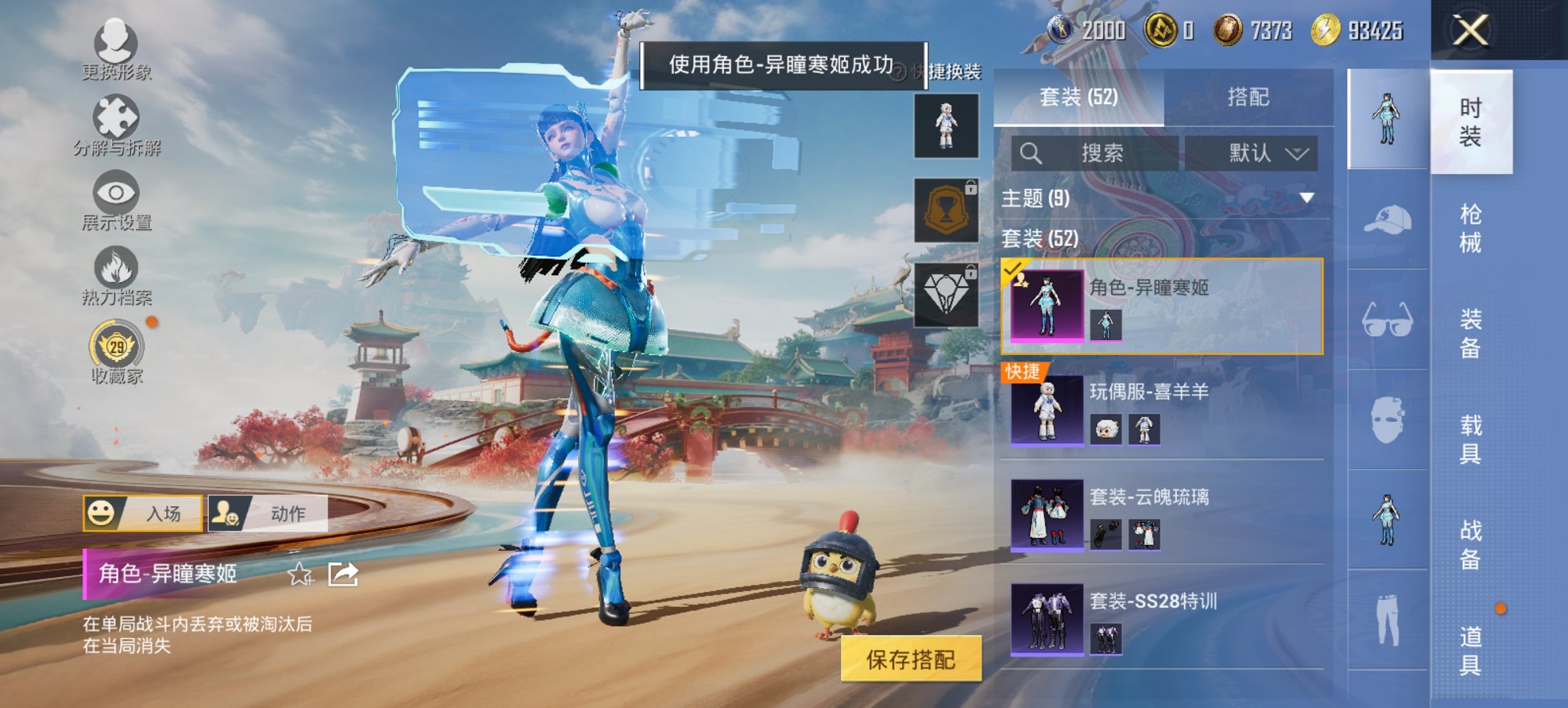 HPCMW460502和平精英账号详情图7