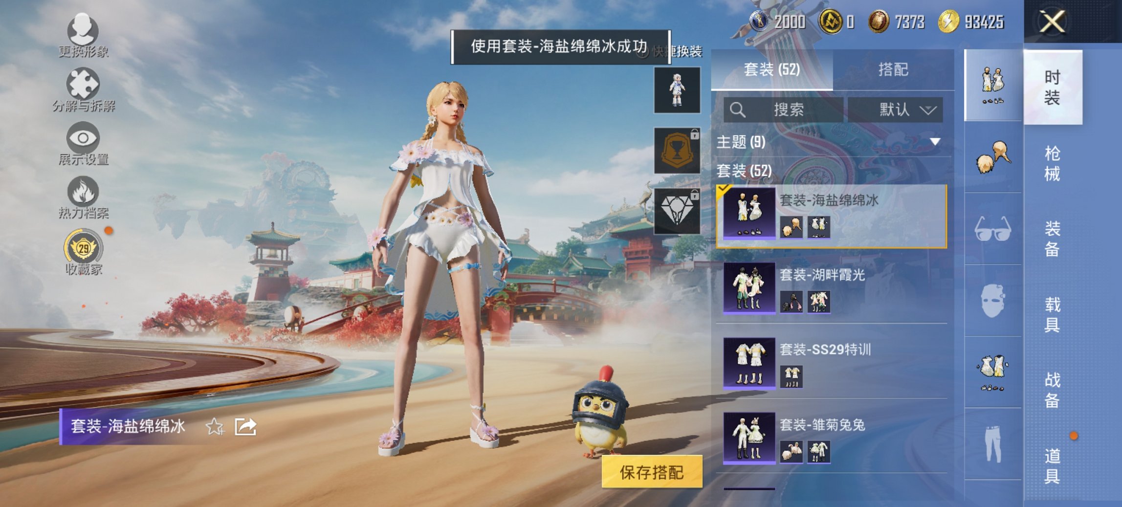 HPCMW460502和平精英账号详情图9