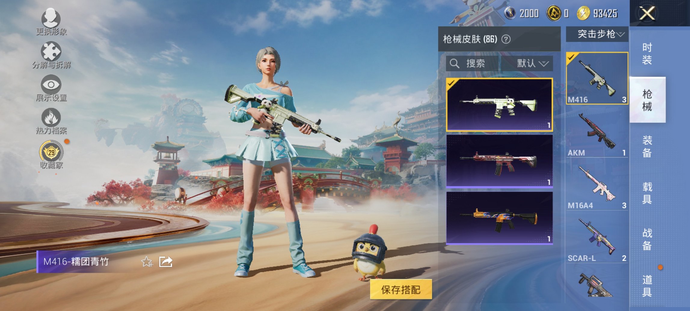 HPCMW460502和平精英账号详情图10