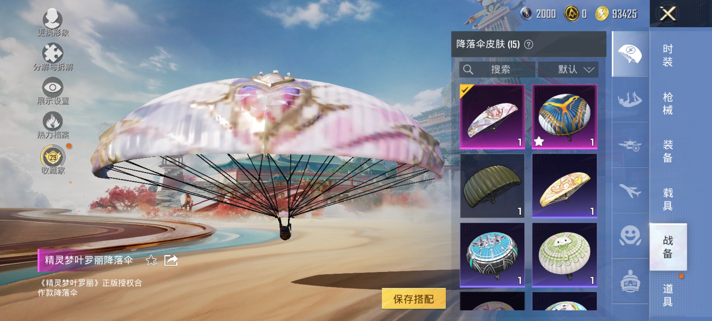 HPCMW460502和平精英账号详情图13