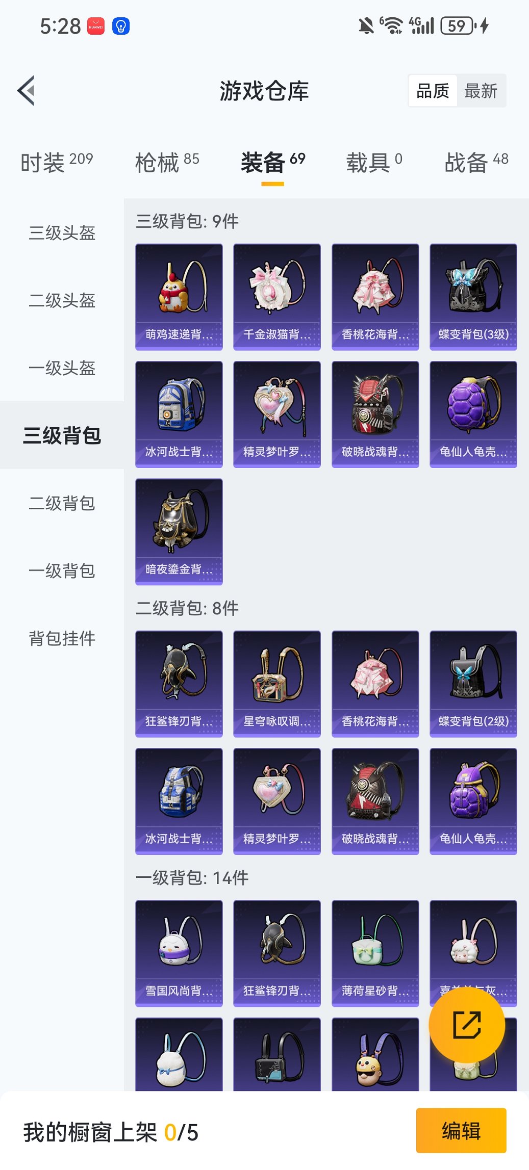 HPCMW460502和平精英账号详情图16