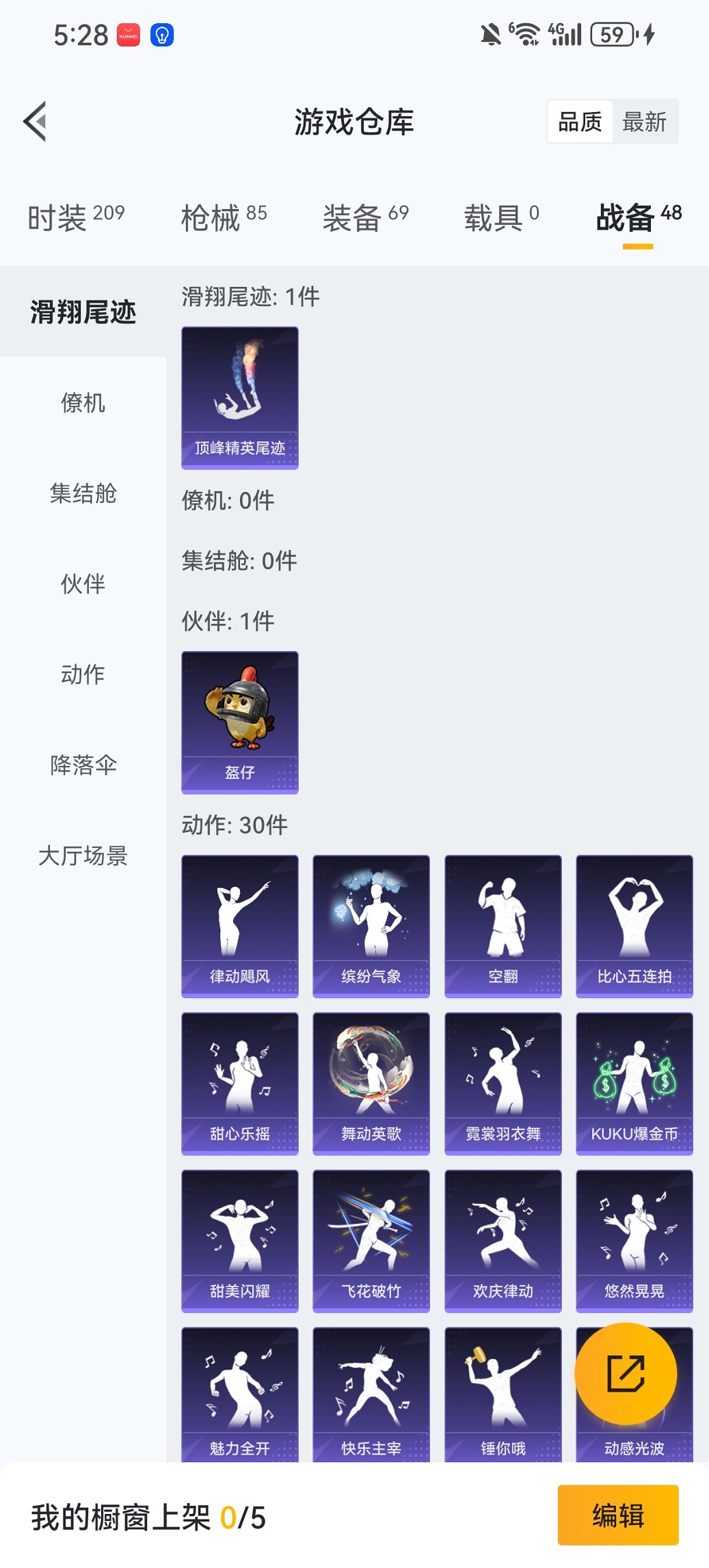 HPCMW460502和平精英账号详情图17