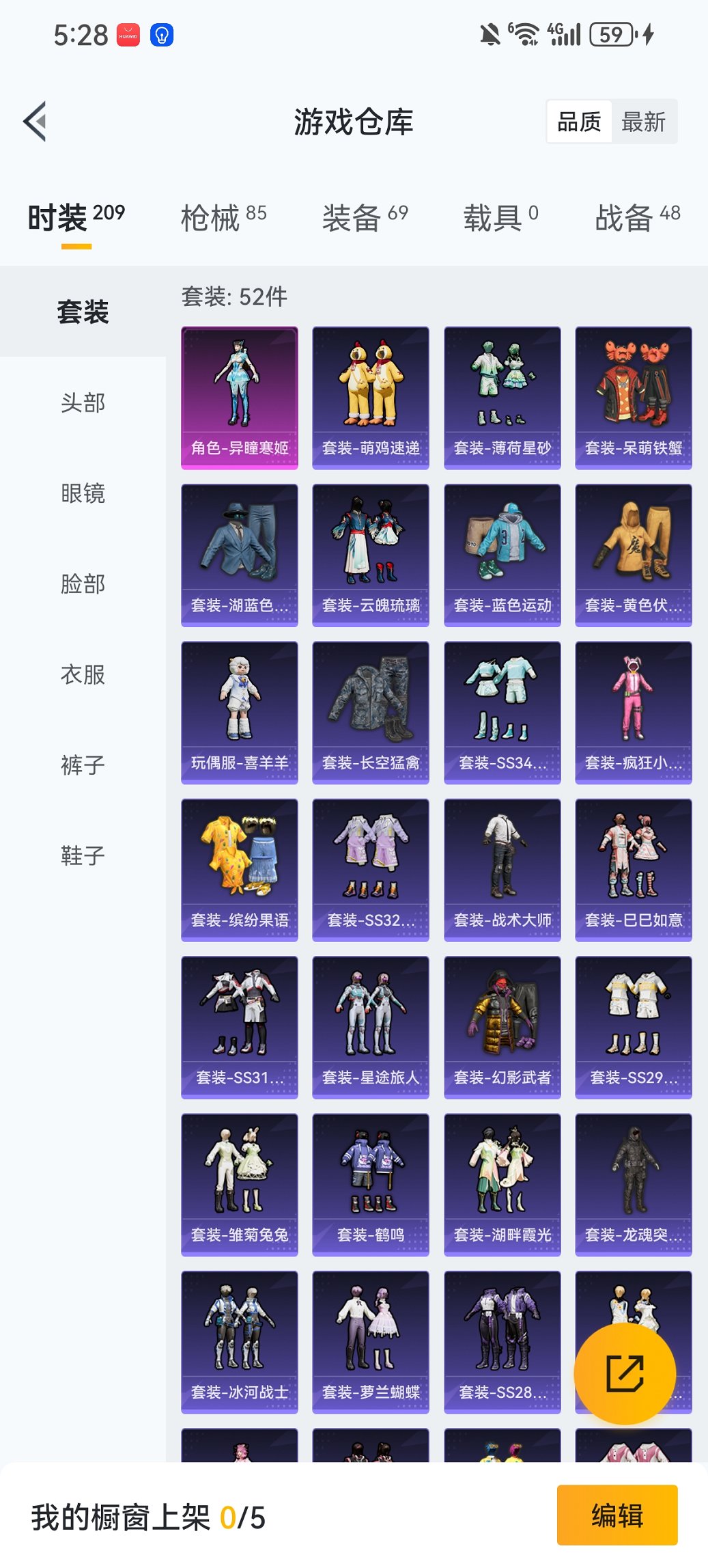 HPCMW460502和平精英账号详情图18