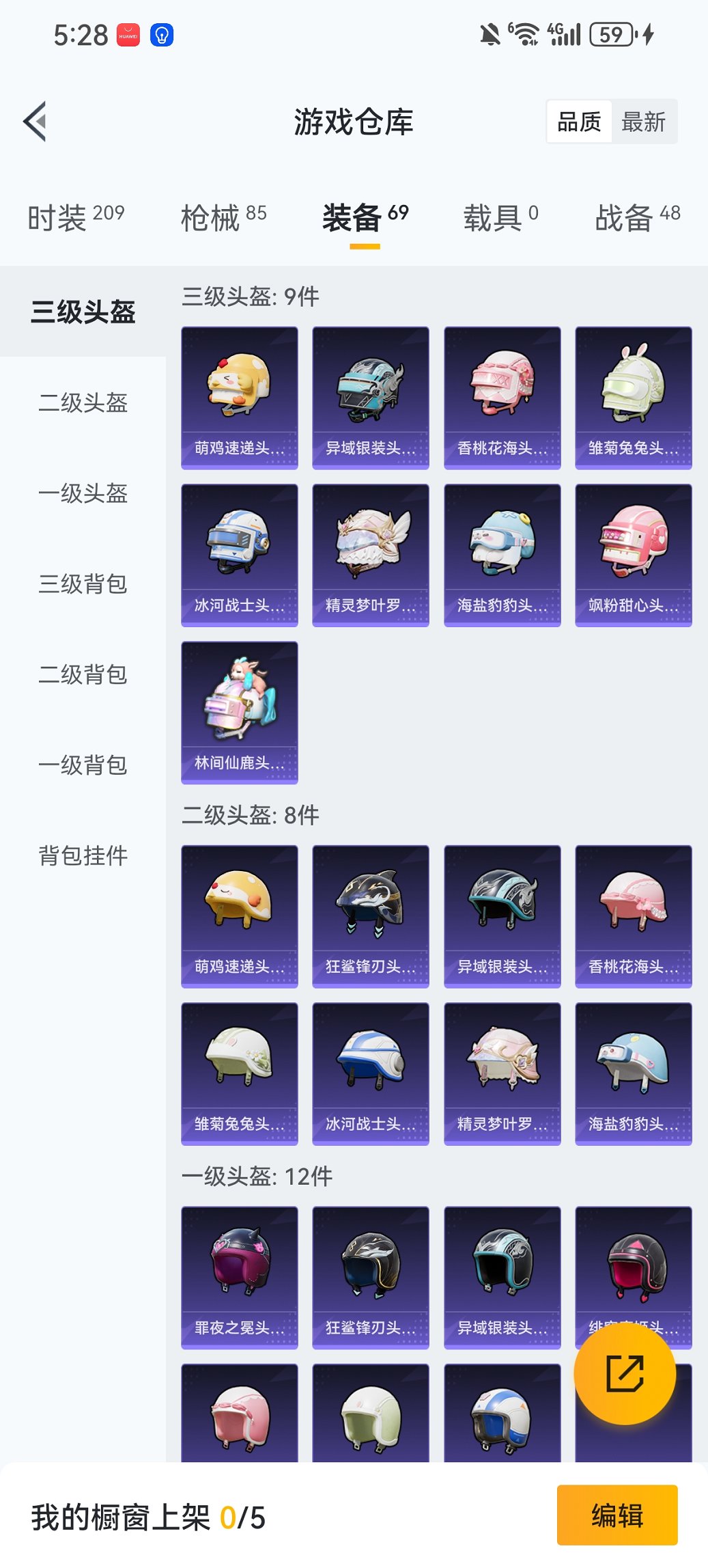 HPCMW460502和平精英账号详情图20