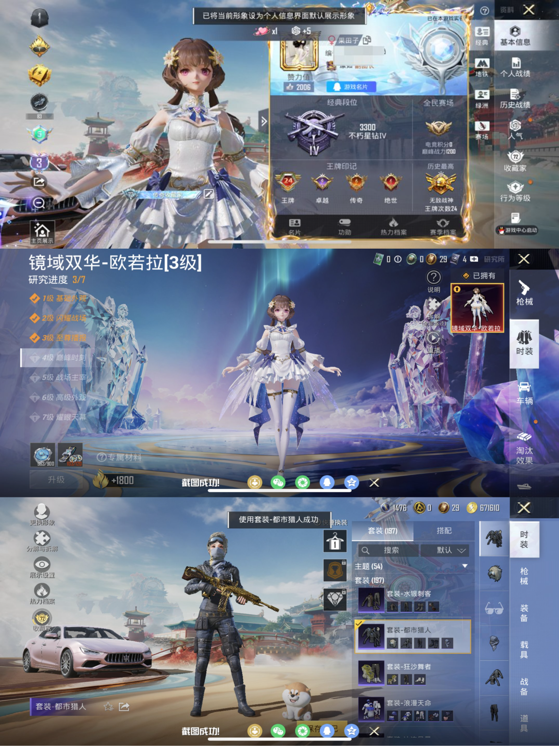 和平精英账号苹果QQ1载具-197套装-240枪皮-可二次实名【3级红装战神框金鞋都市猎人猫包13粉装6特效枪1载具 秒