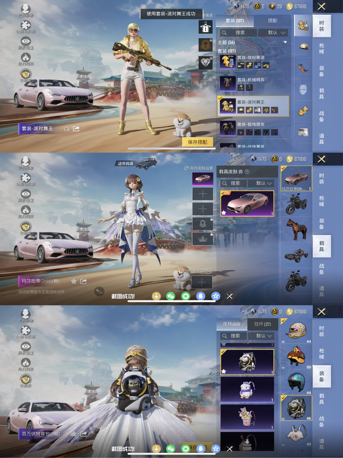 HPCMW460478和平精英账号详情图2