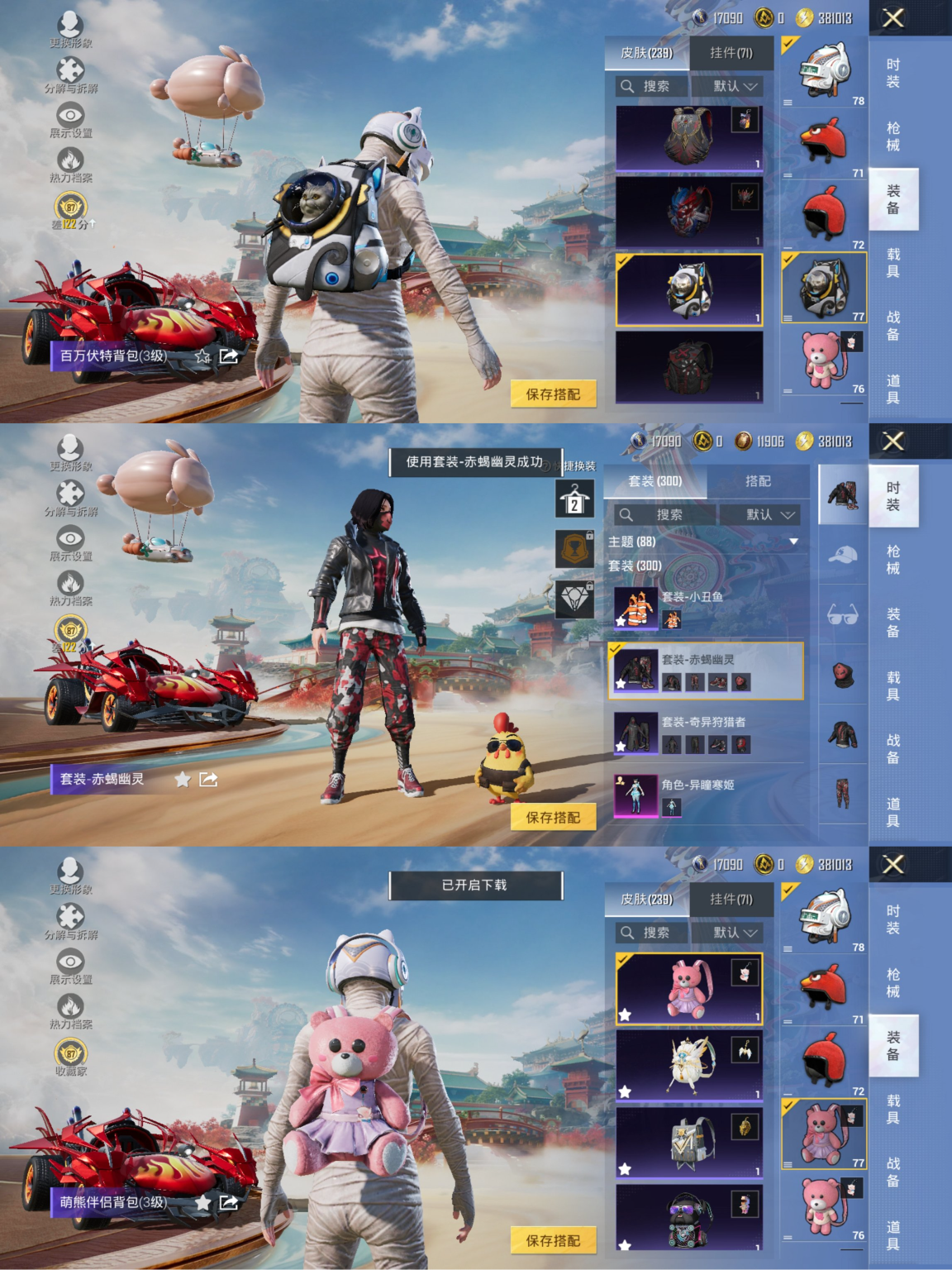 HPCMW460479和平精英账号详情图2