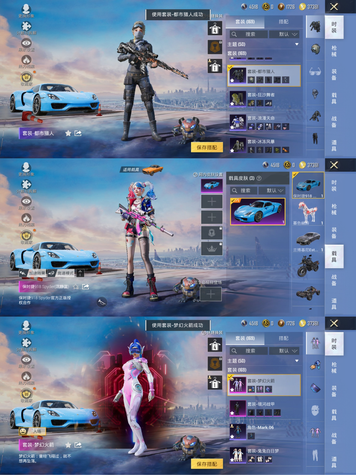 和平精英账号安卓QQ3载具-169套装-203枪皮-【小丑女都市猎人10粉装8特效枪3载具素材号 秒换绑不用等】 安卓Q